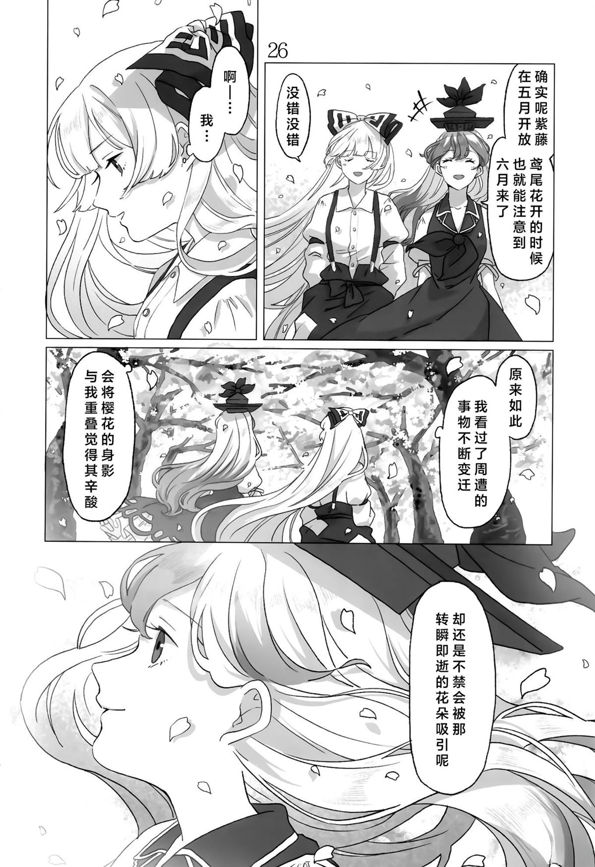 短篇26