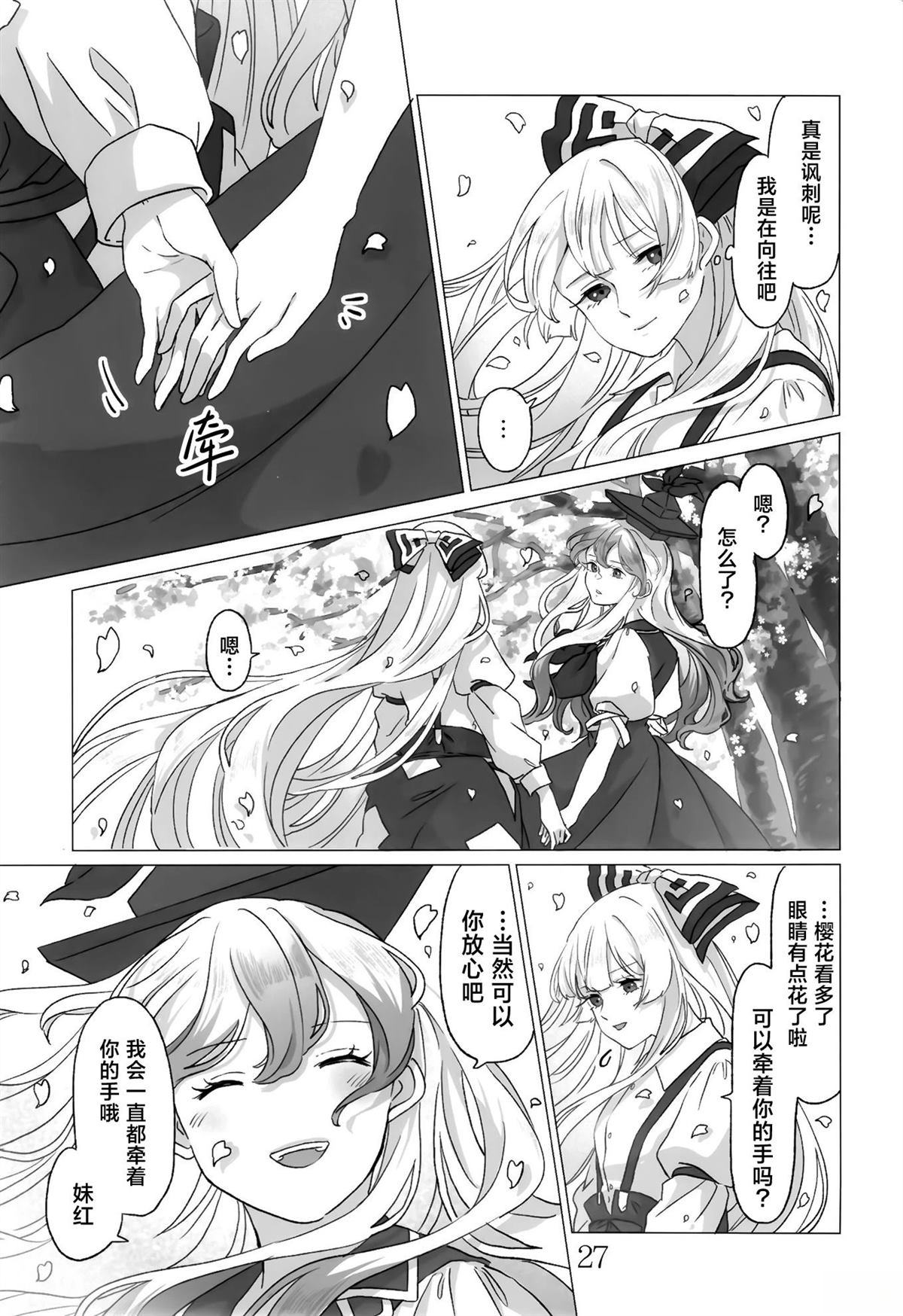 短篇27