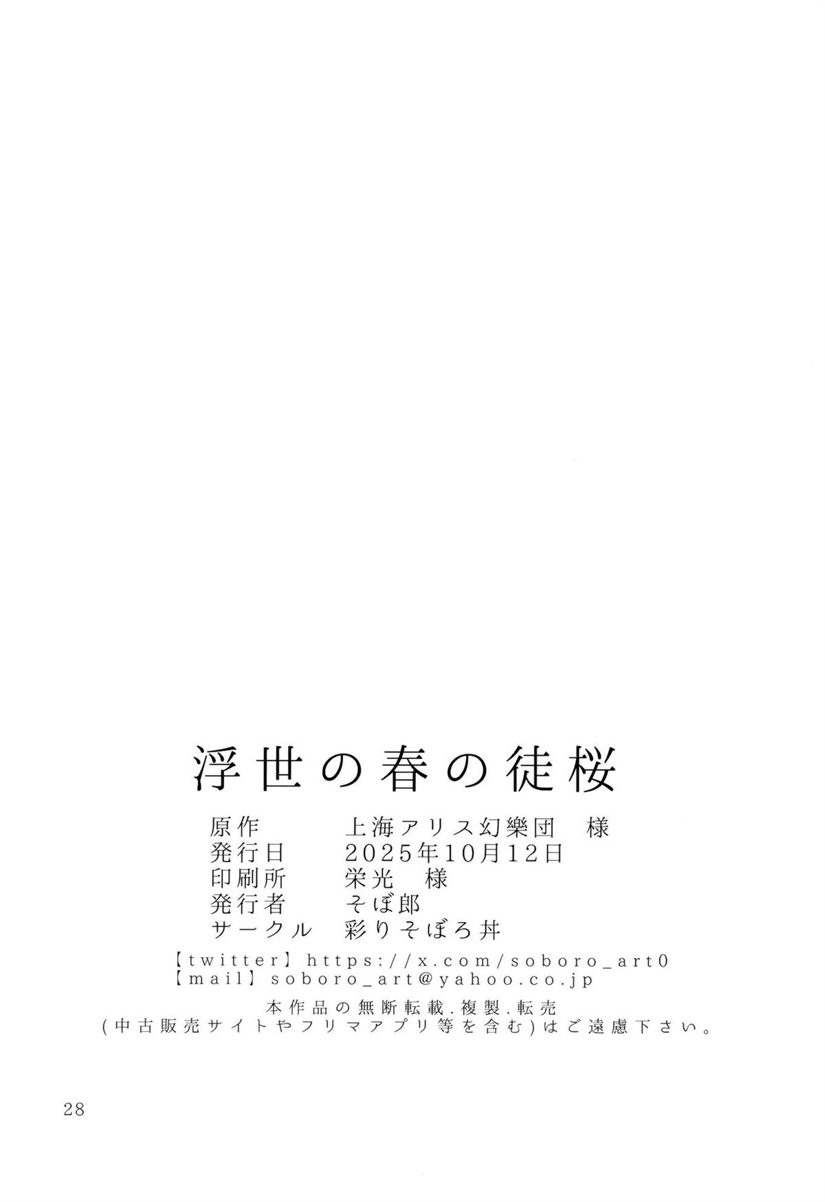 短篇28