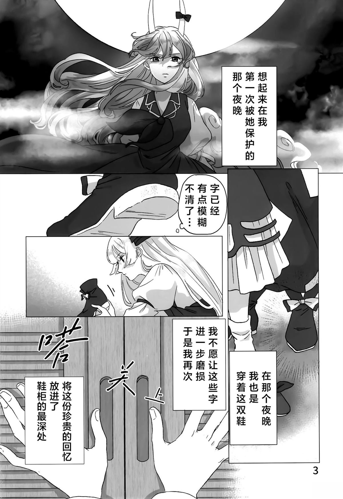 短篇3