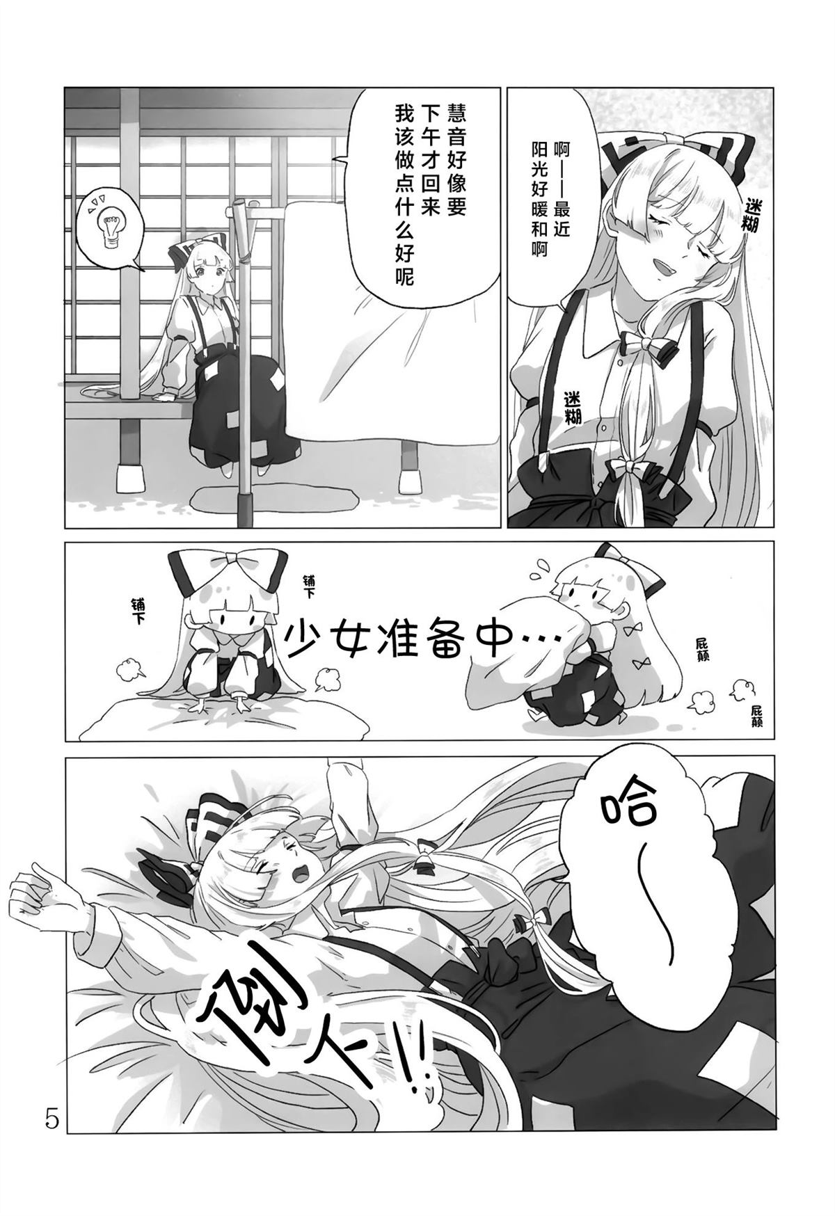 短篇5