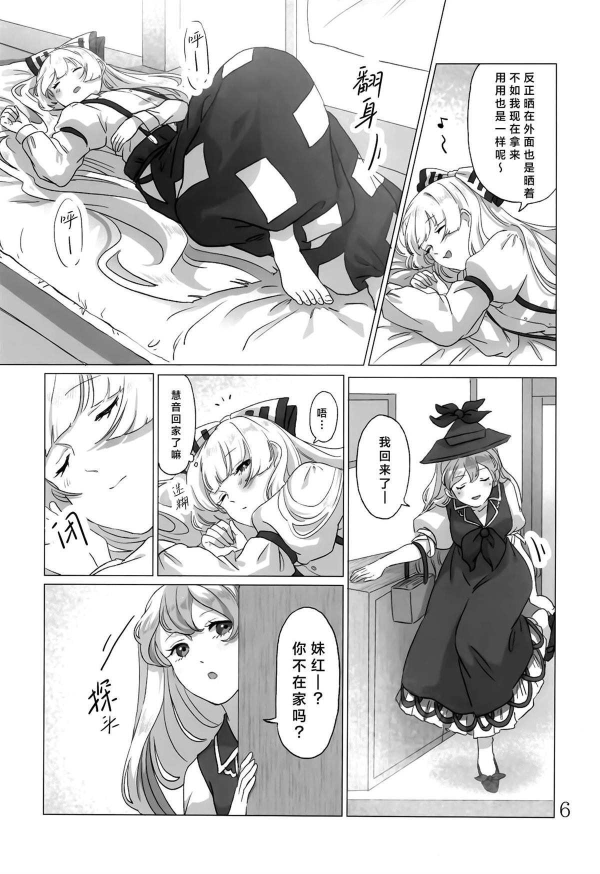 短篇6