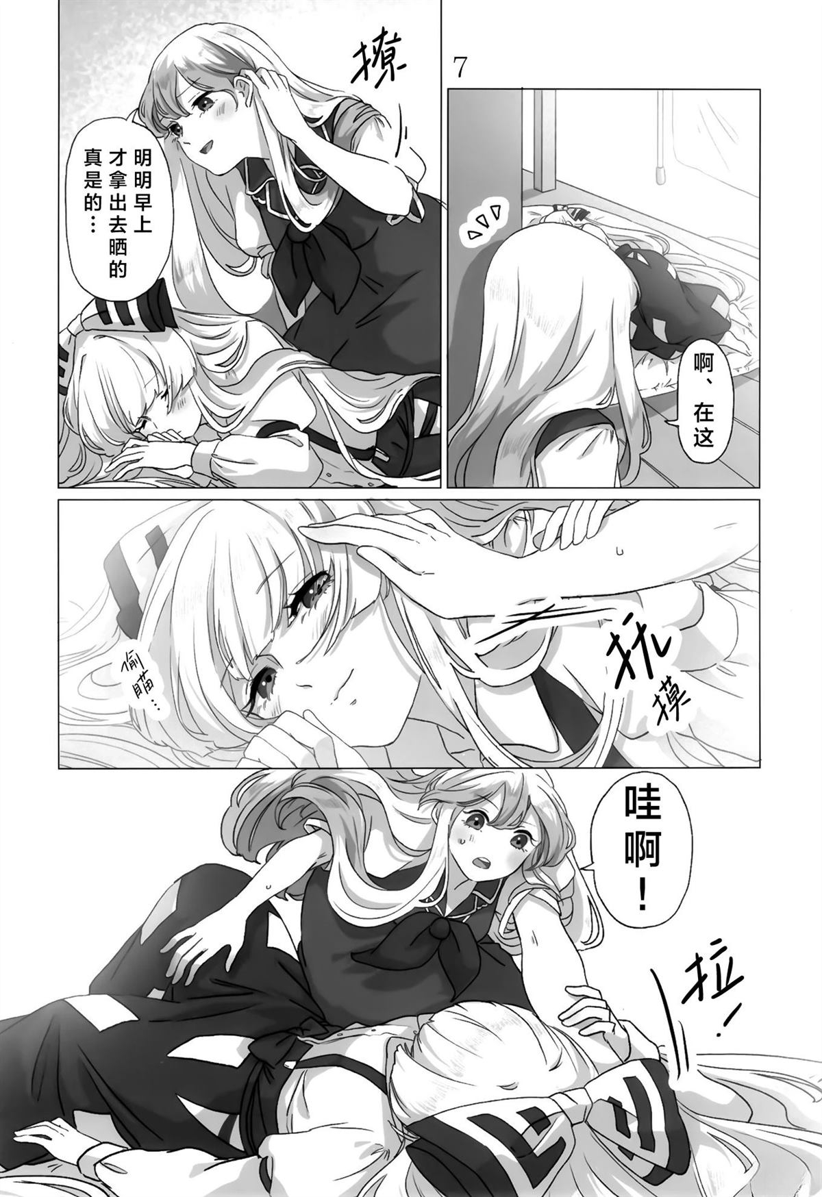 短篇7