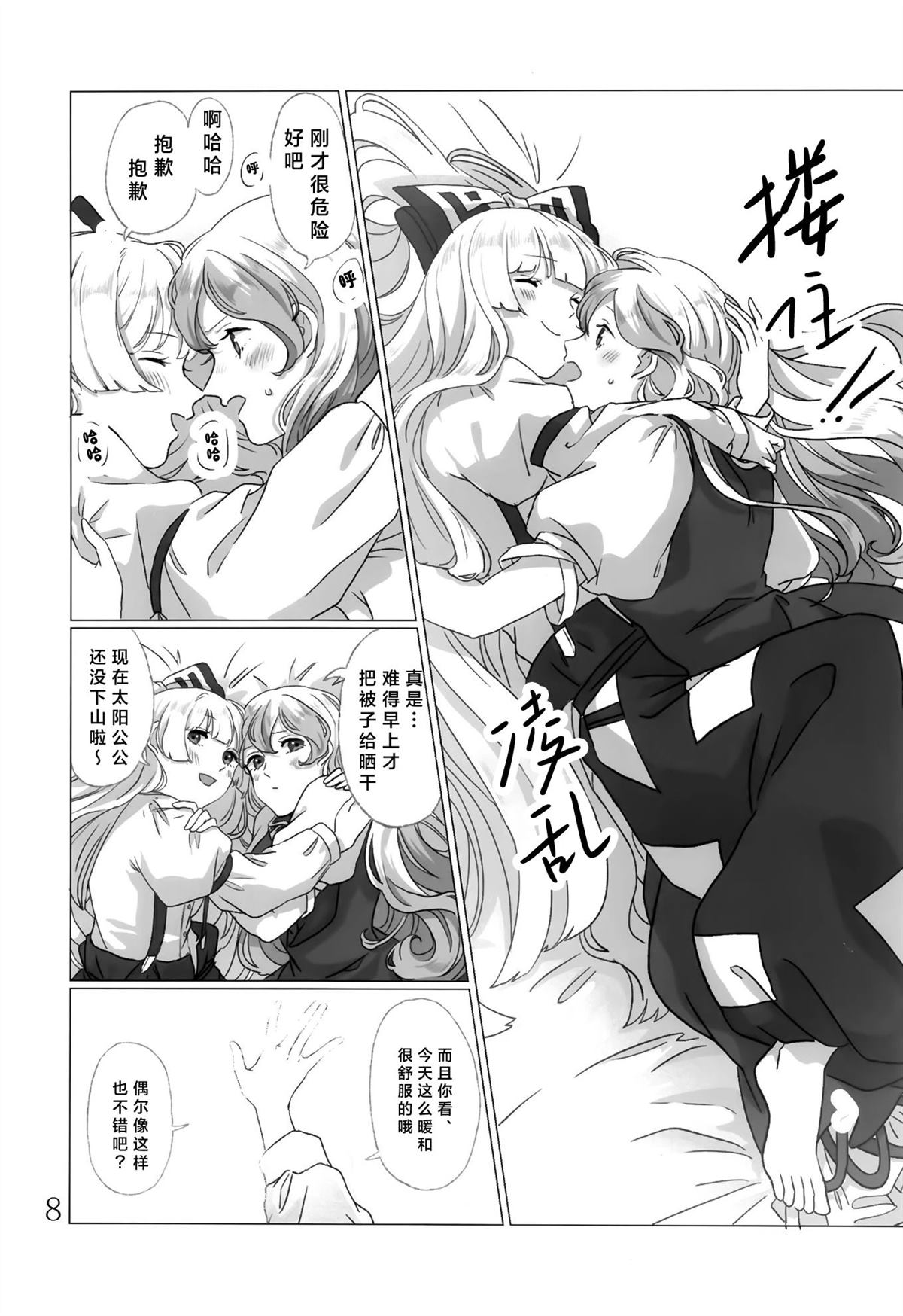 短篇8