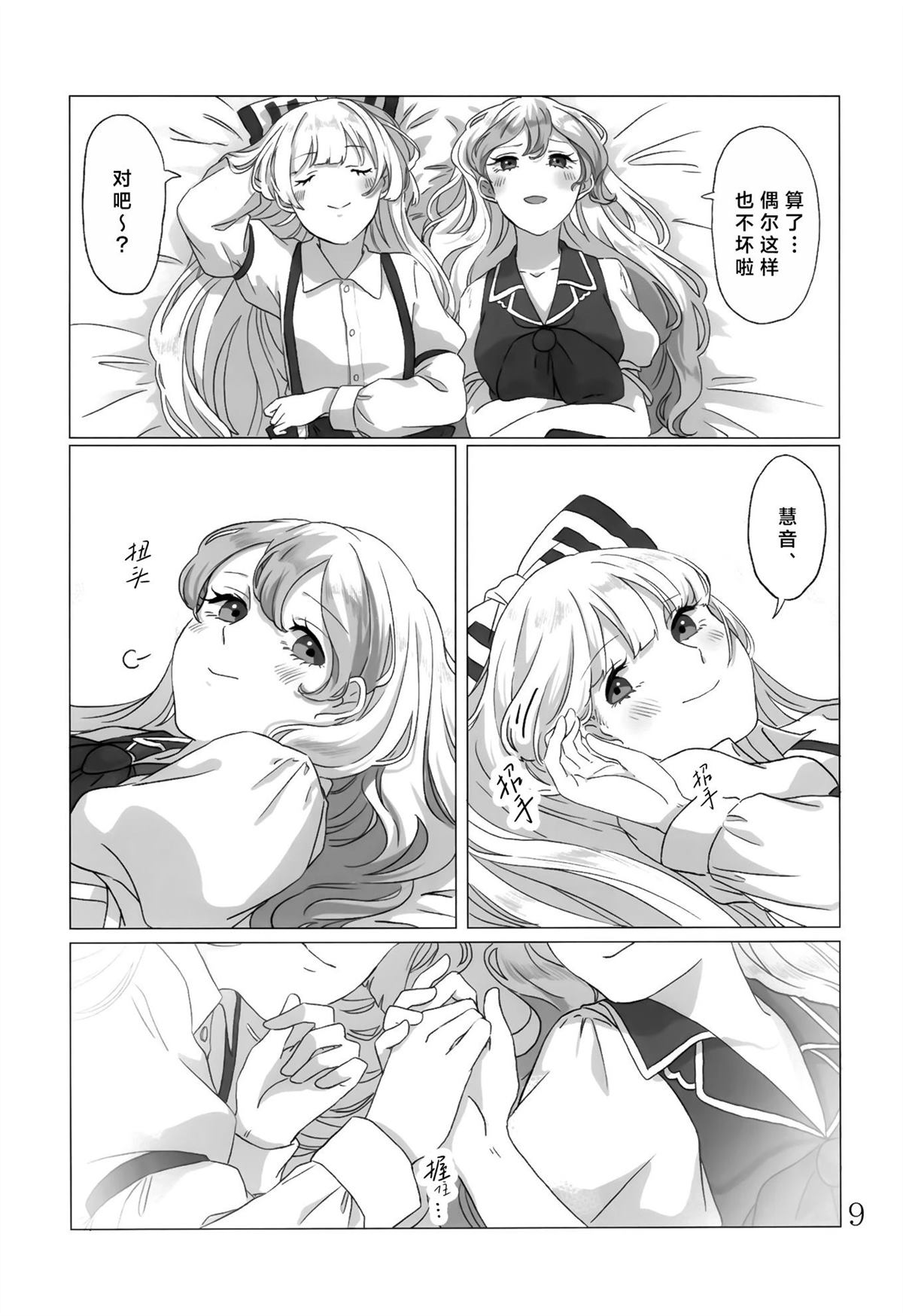 短篇9