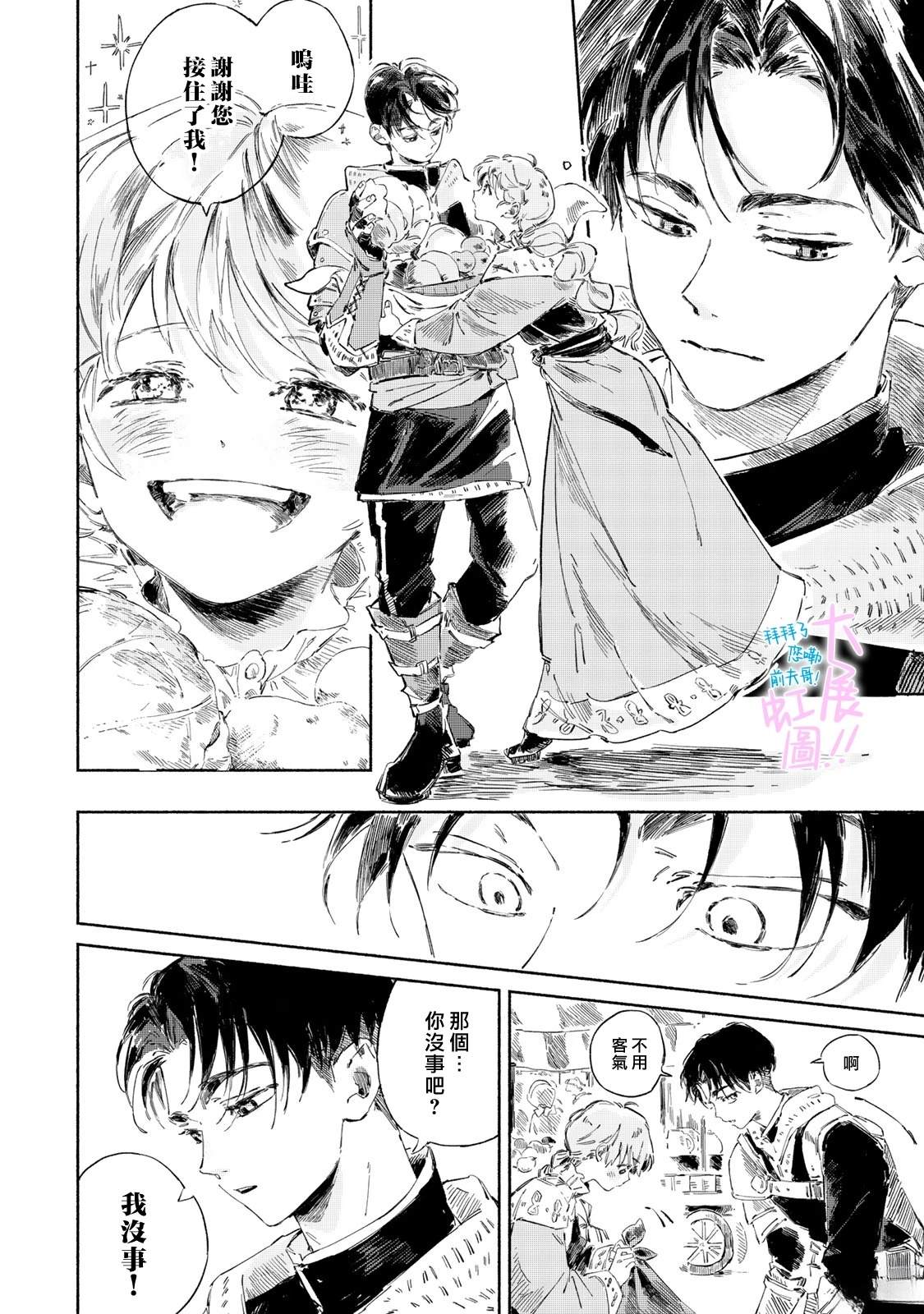 第1话11