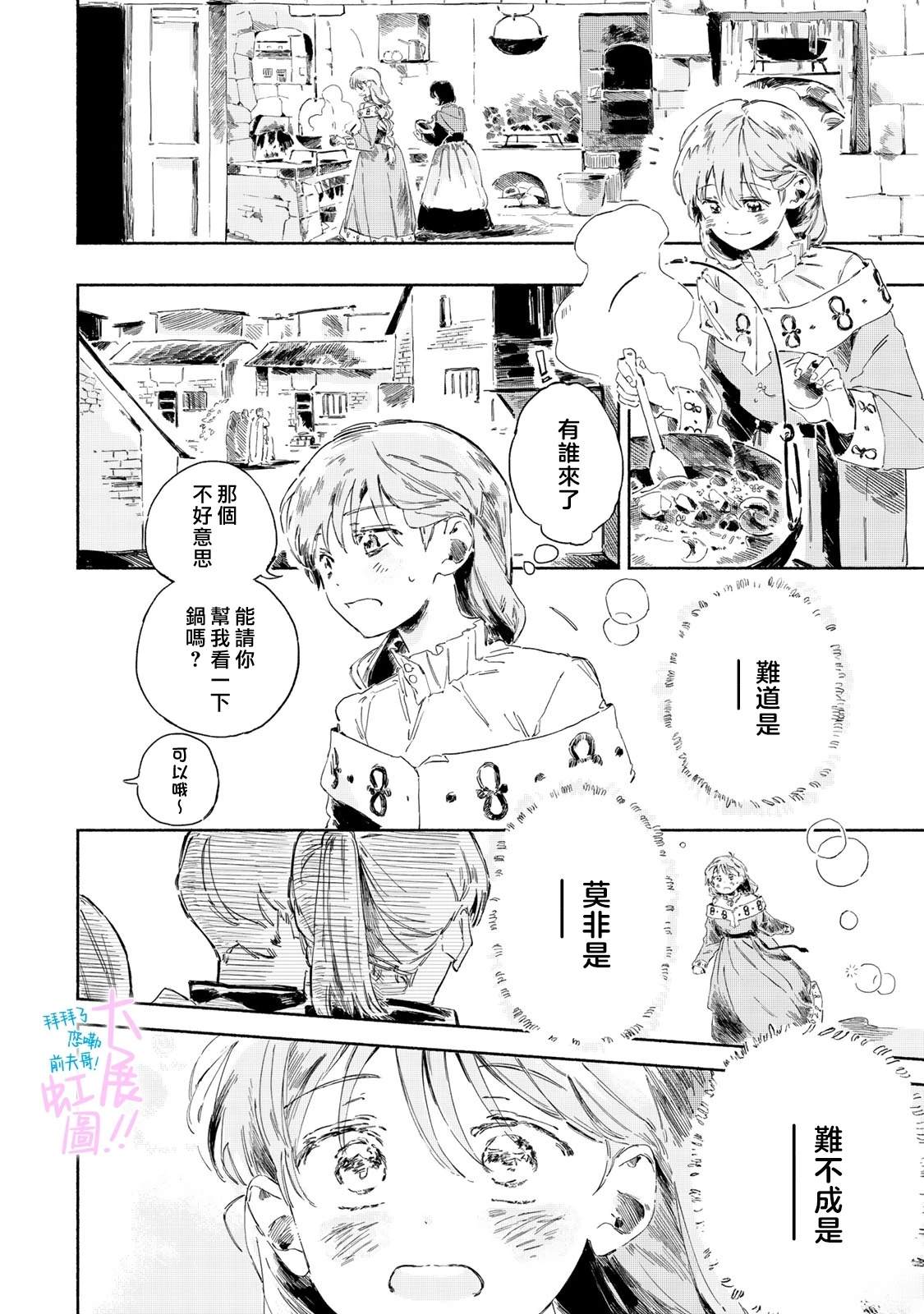 第1话13