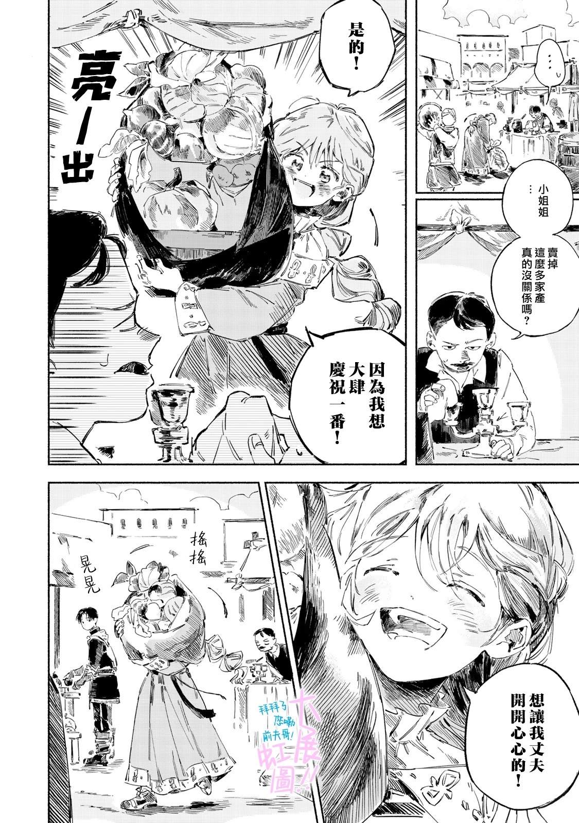 第1话9