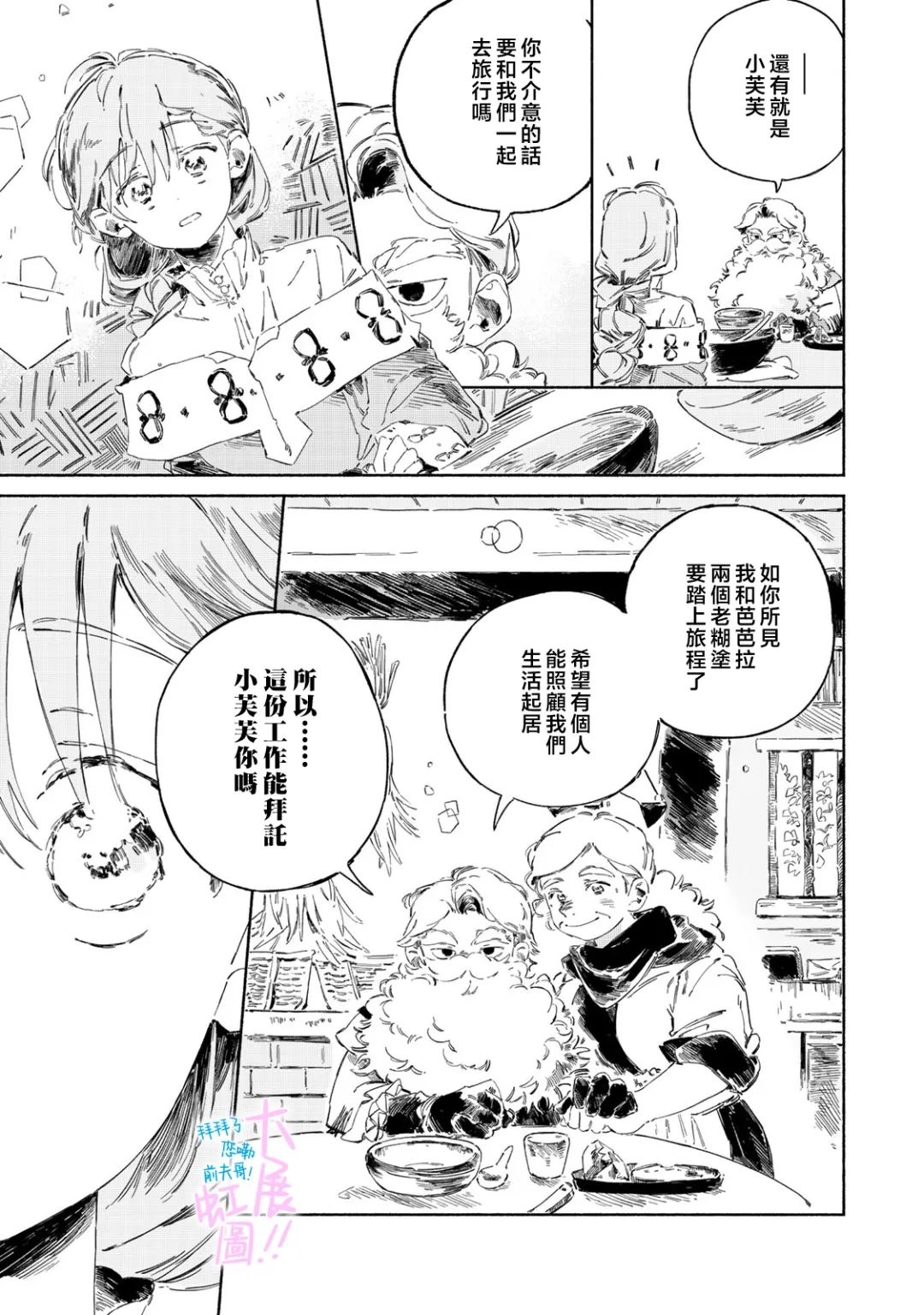第2话30