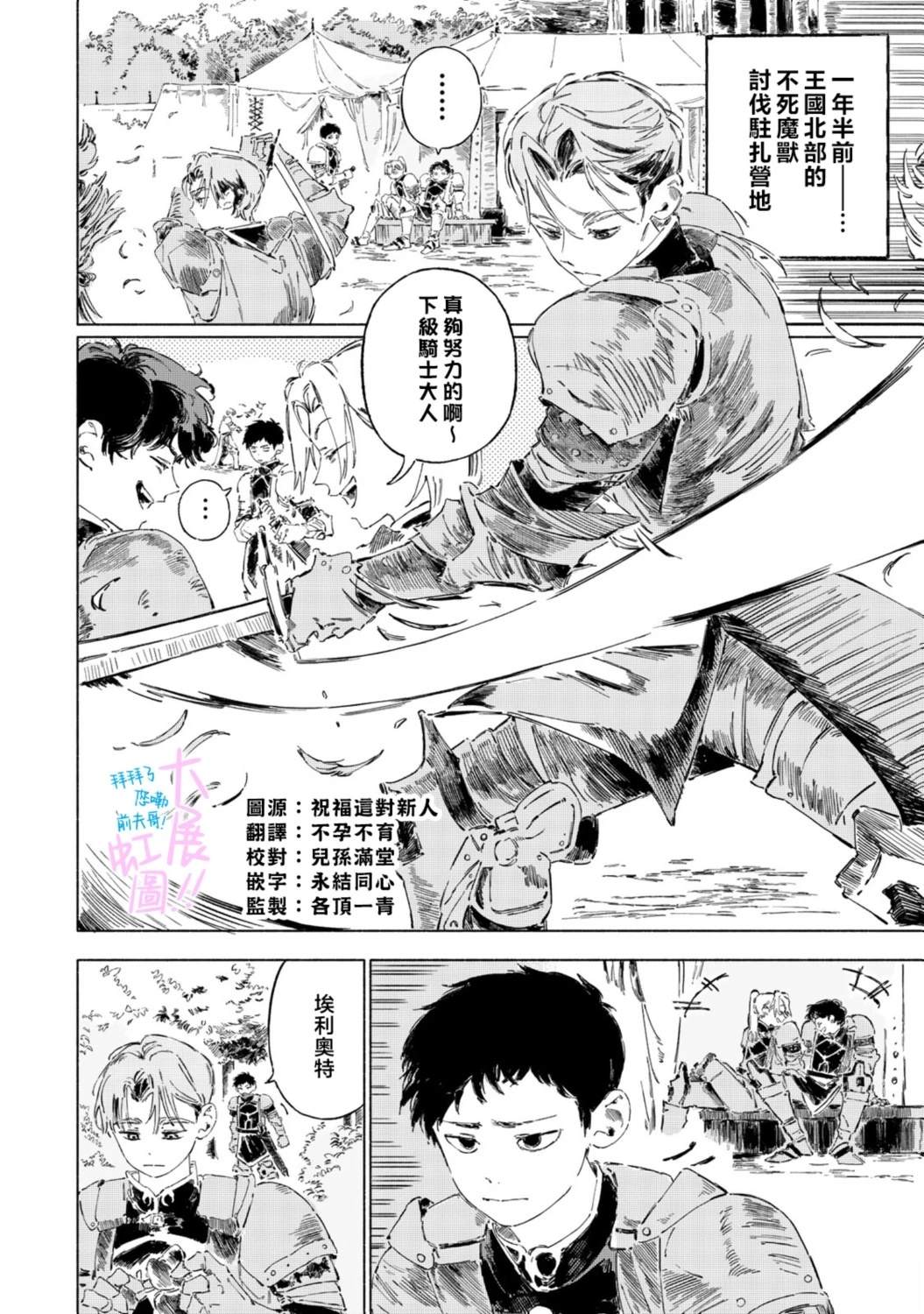 第3话1