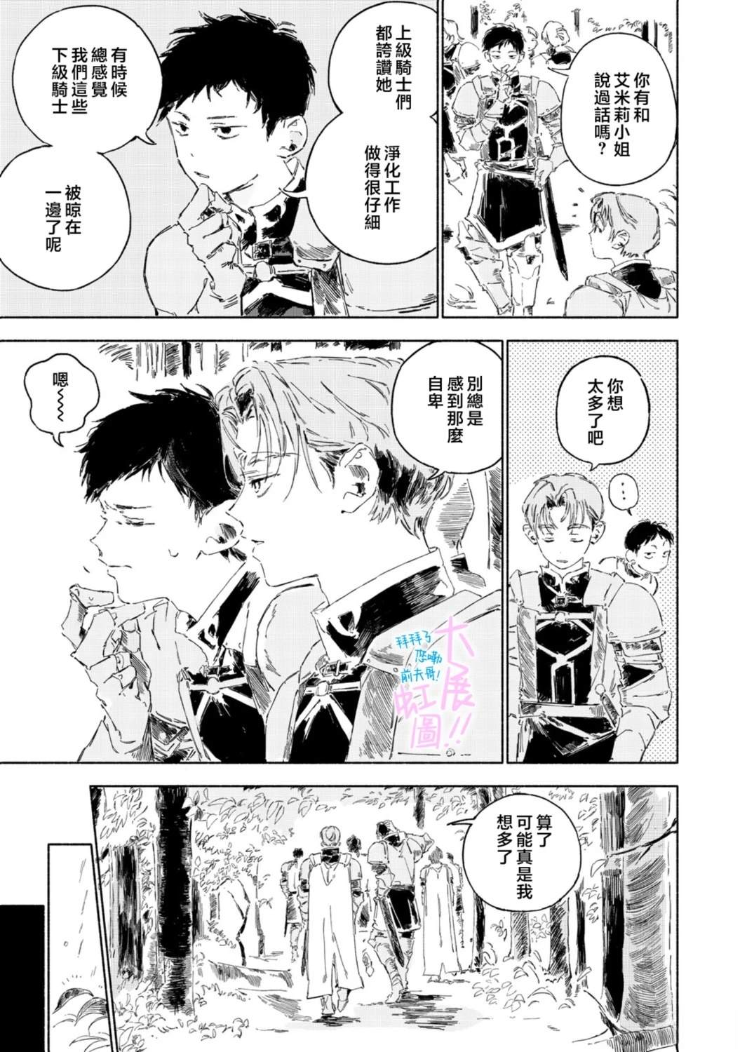 第3话12