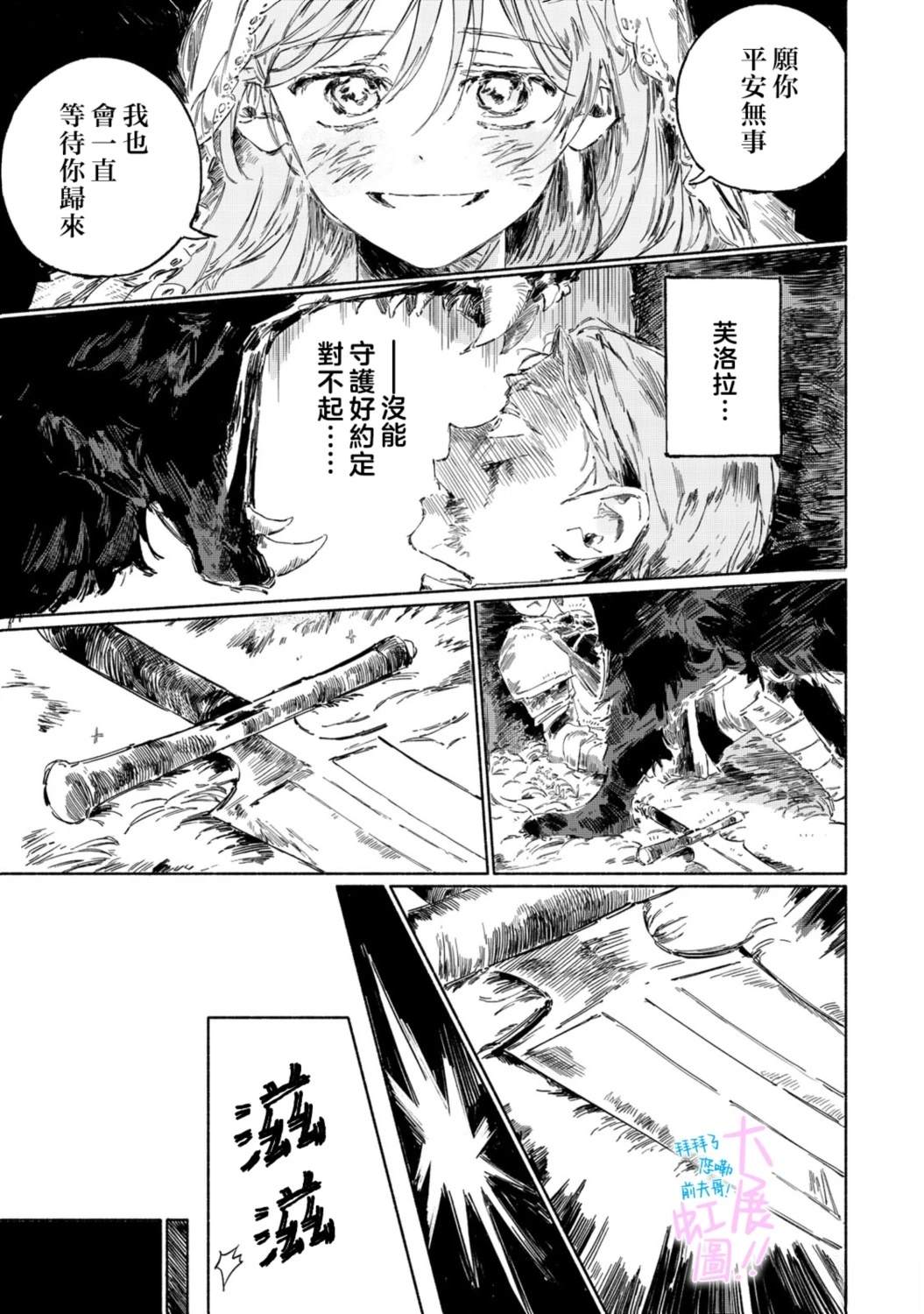 第3话14