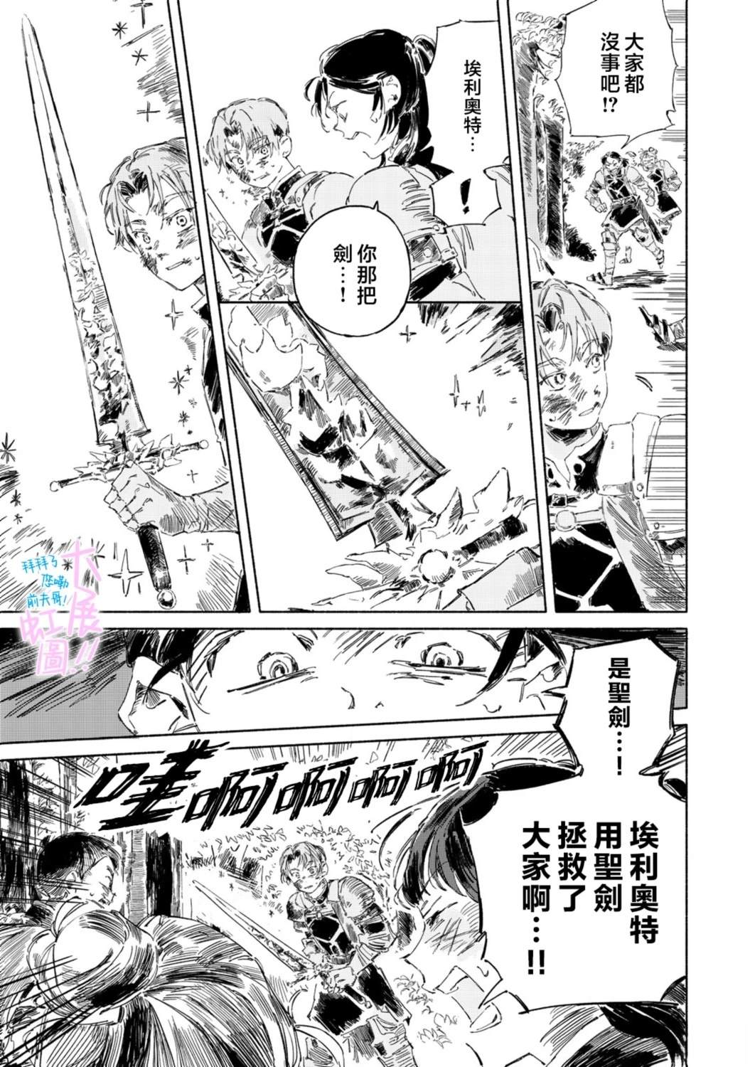 第3话16