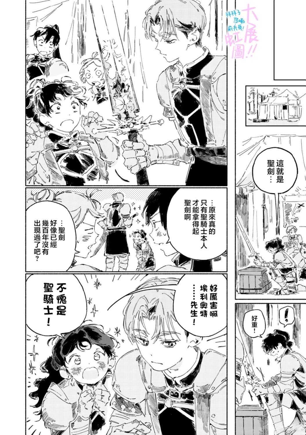 第3话17