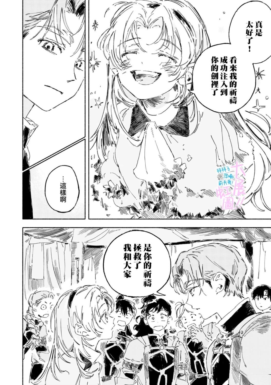 第3话19