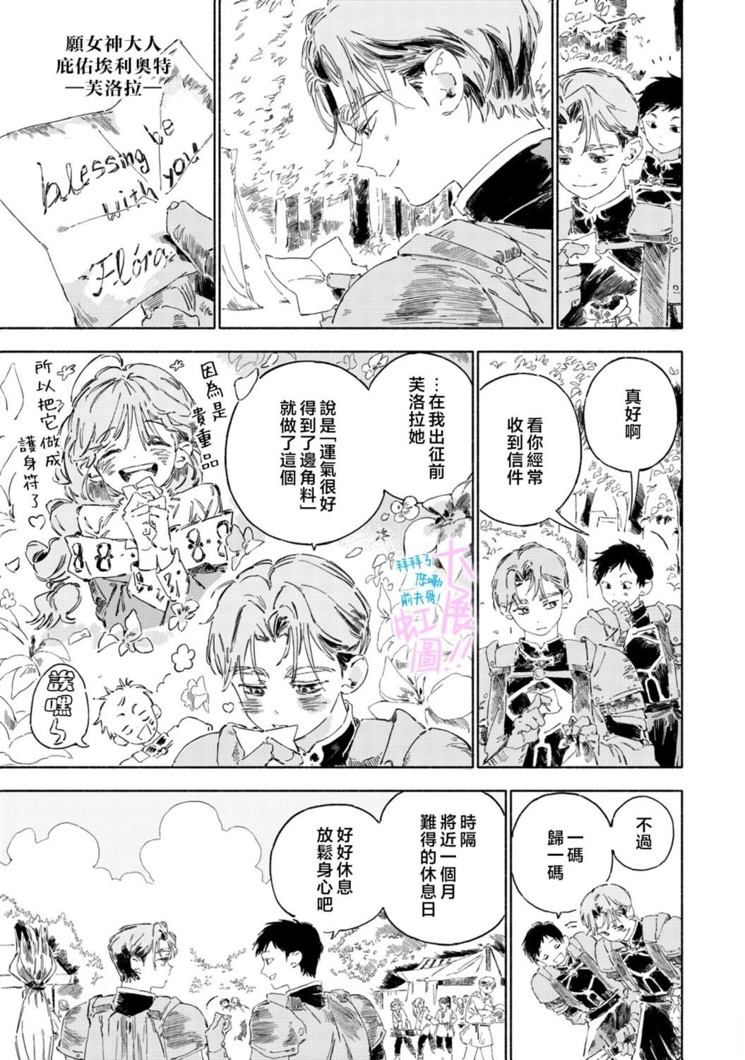 第3话2