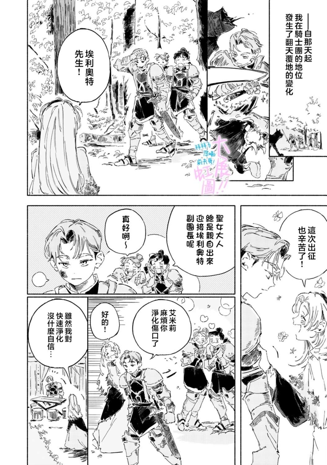 第3话21