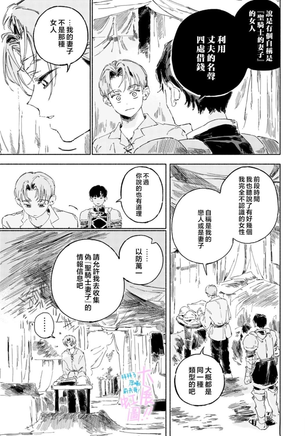 第3话24