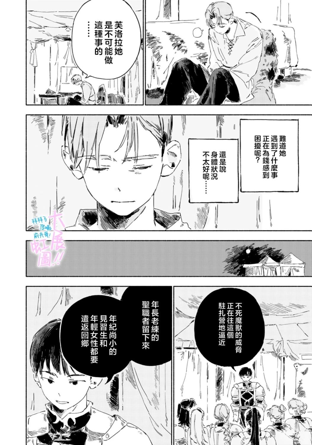 第3话25