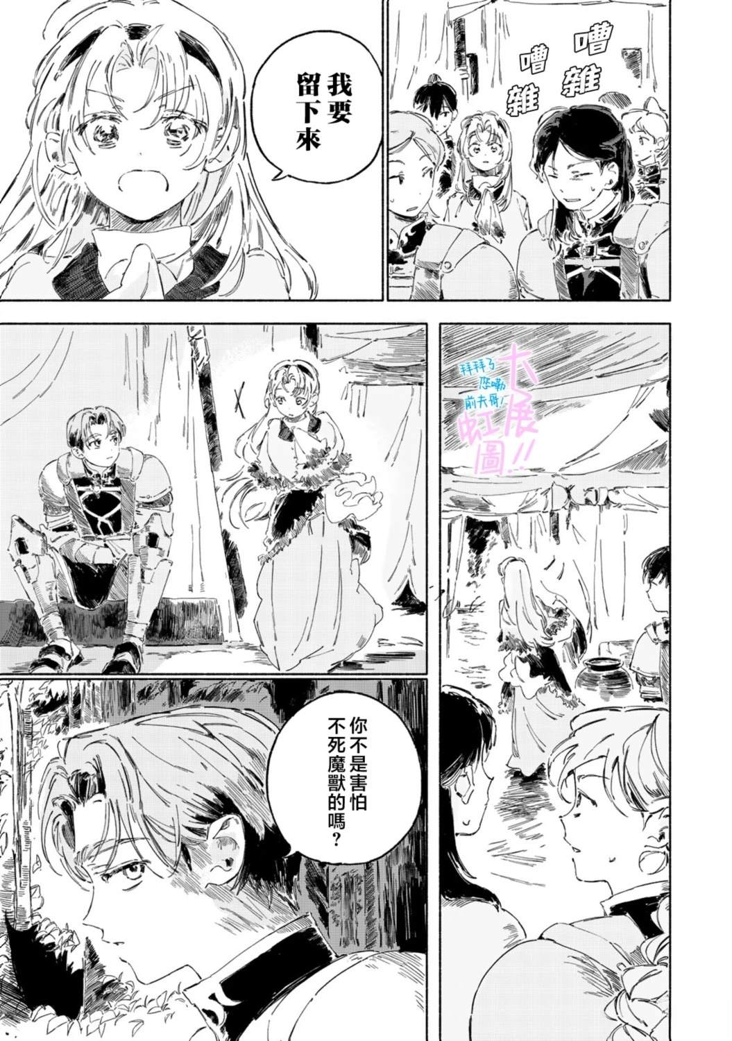 第3话26