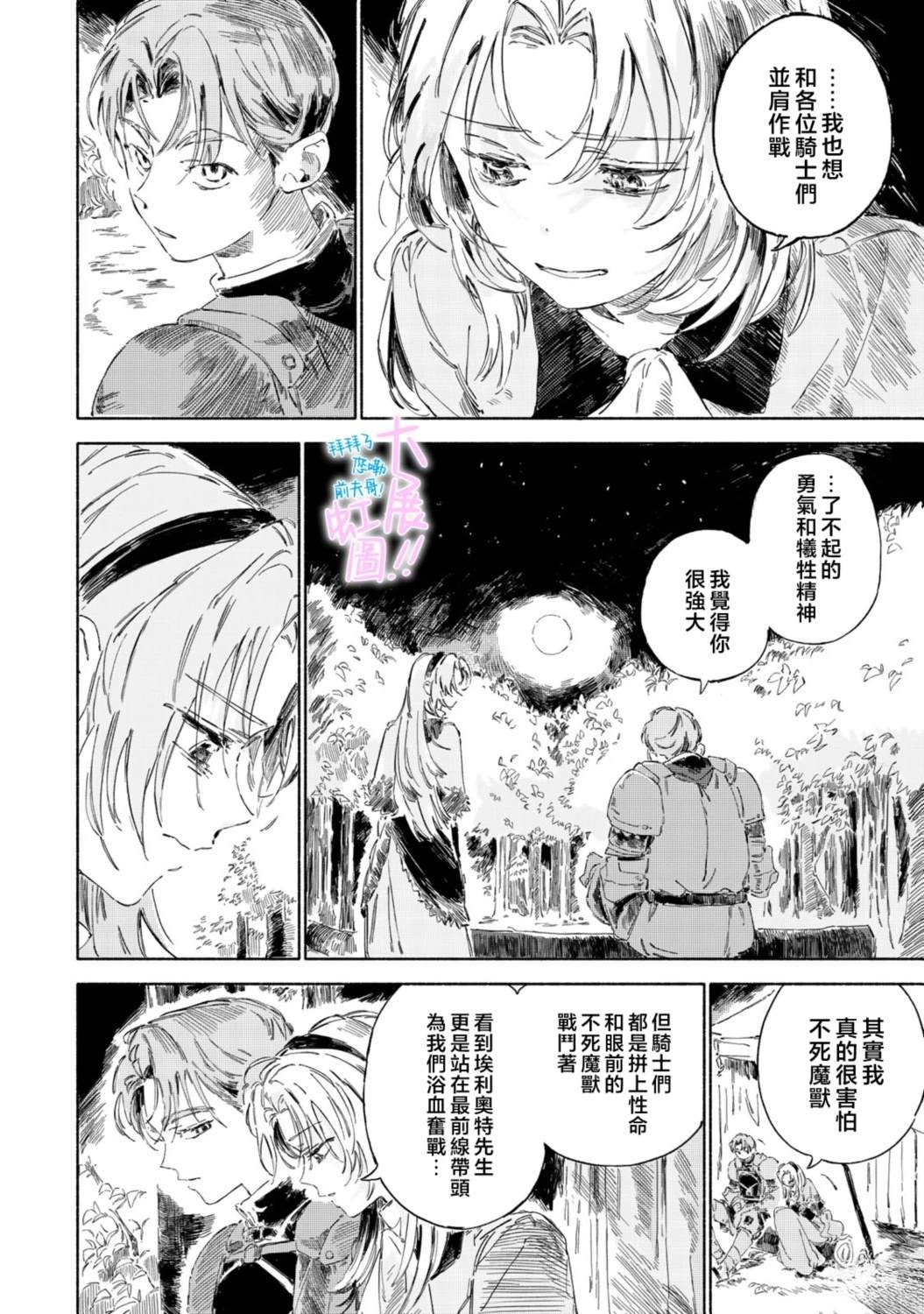 第3话27