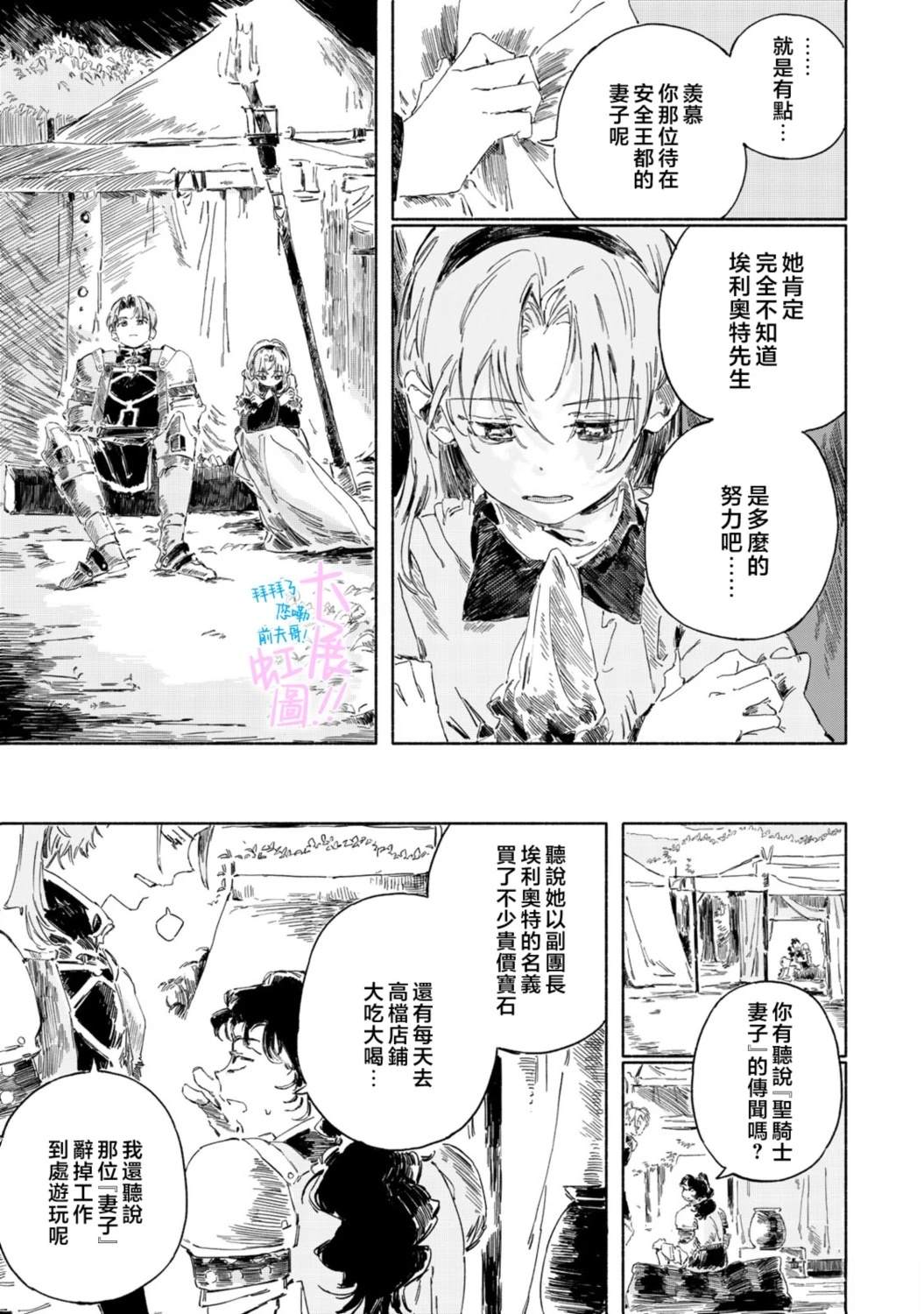 第3话28