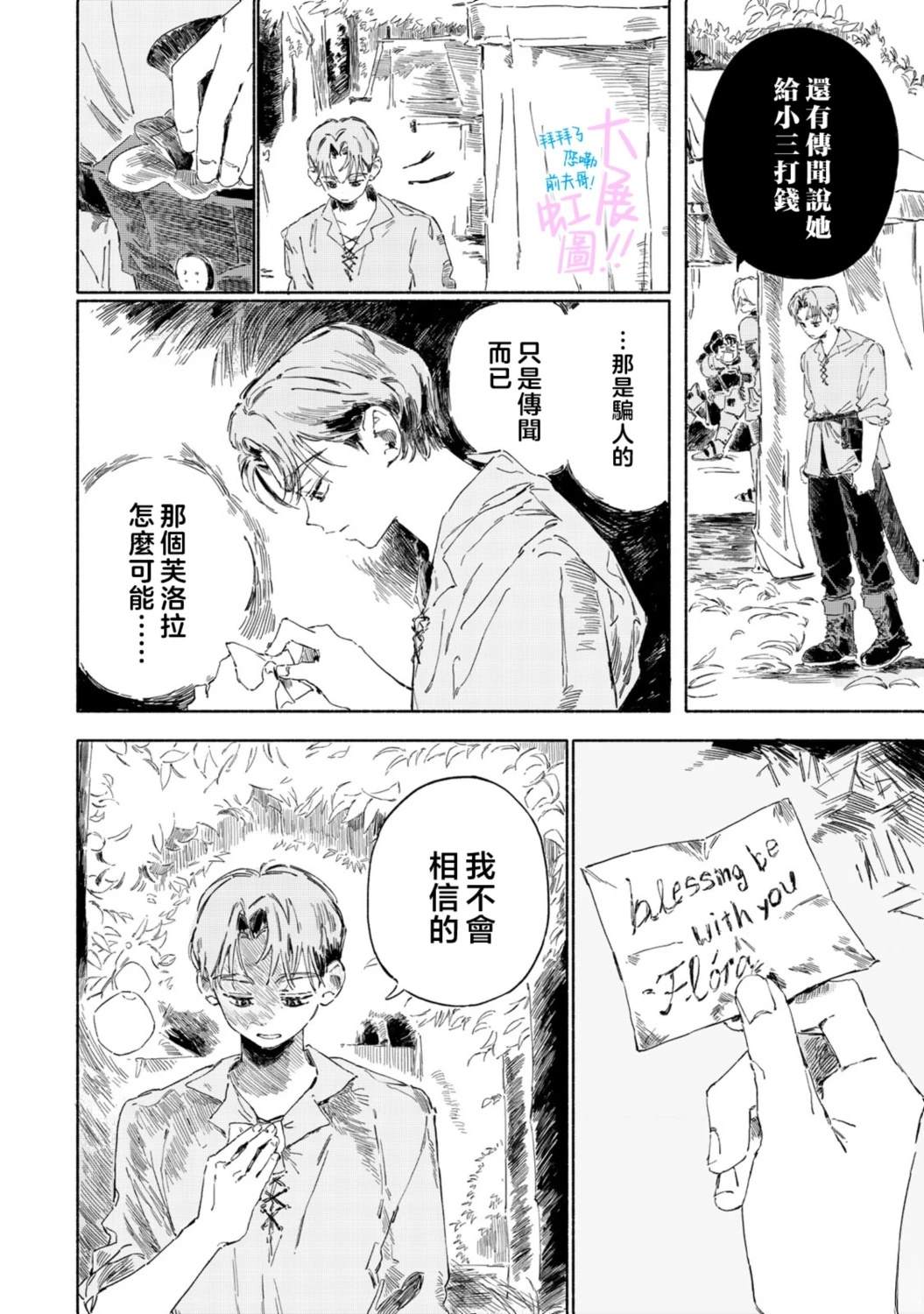 第3话29