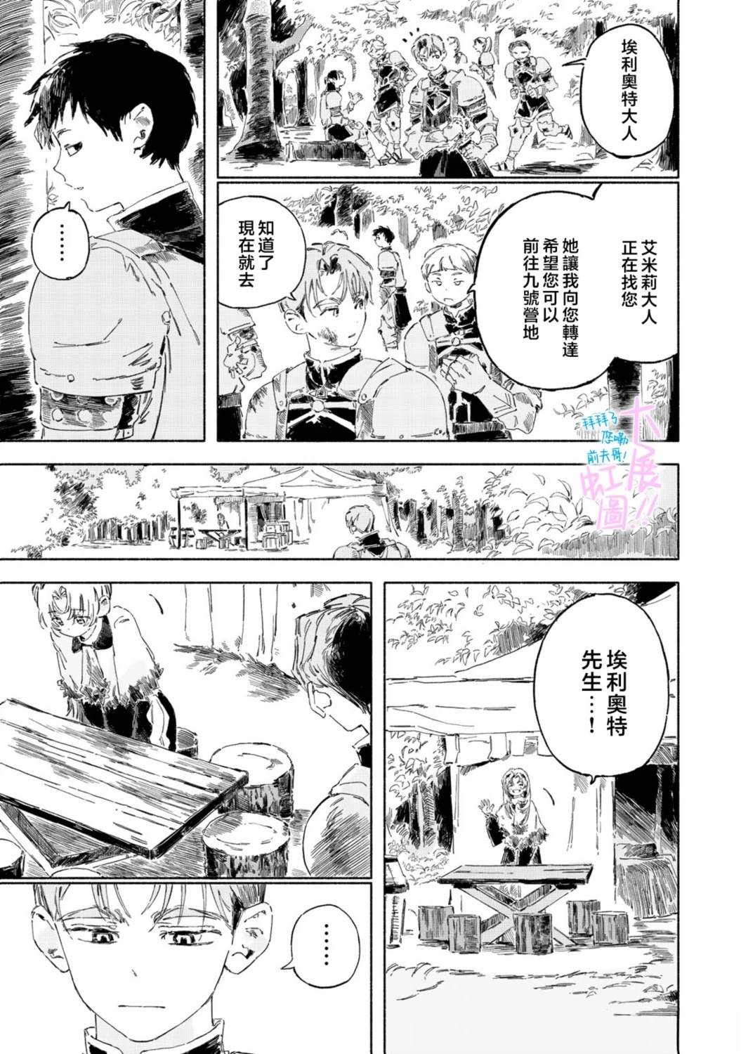 第3话30
