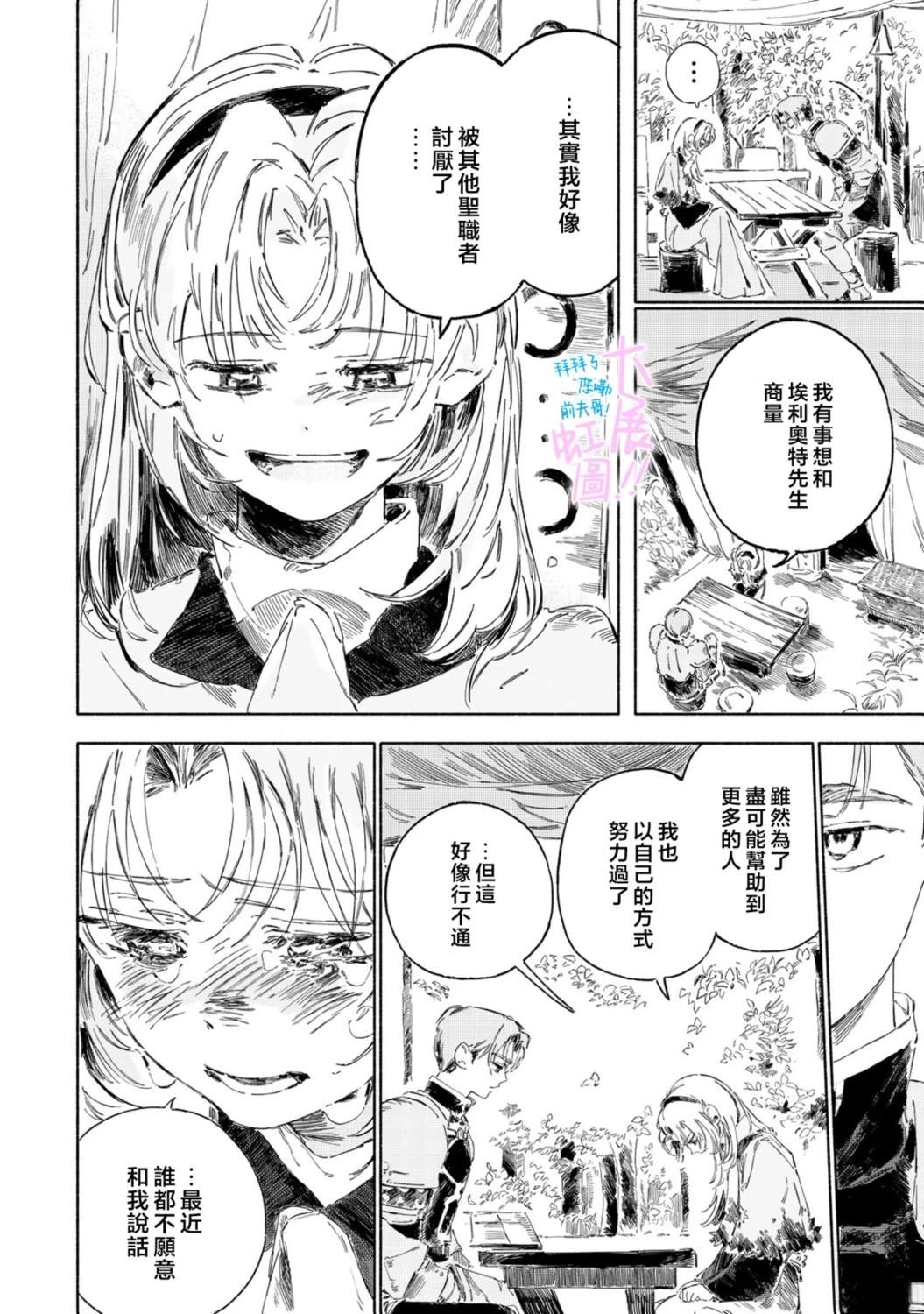 第3话31
