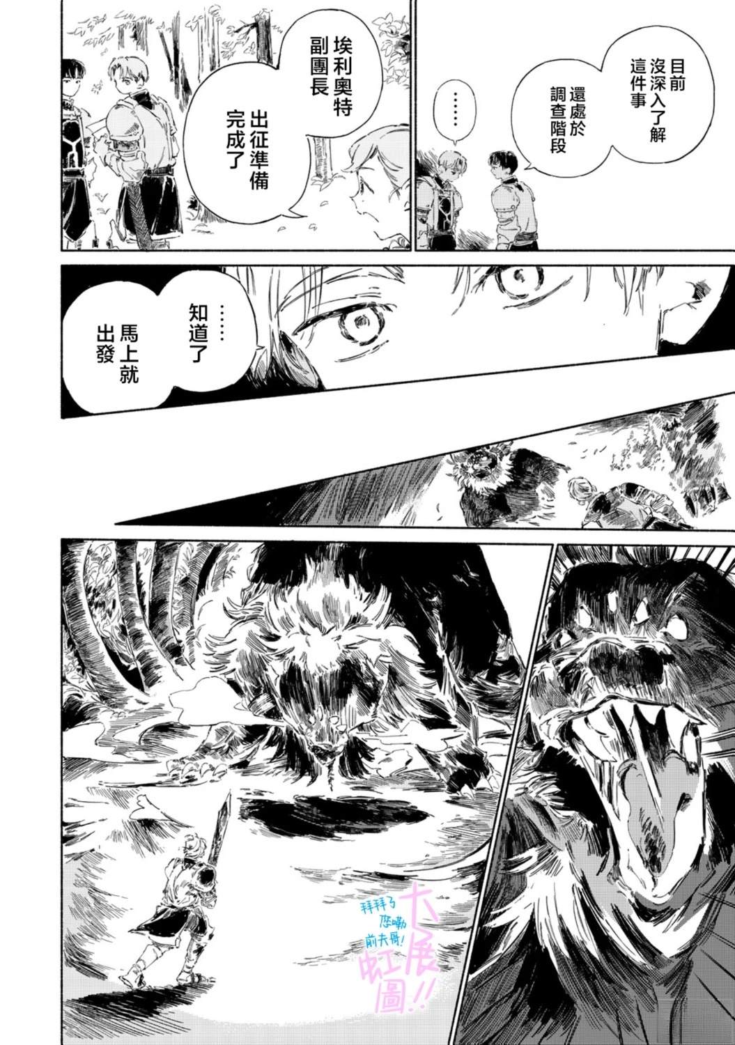 第3话35