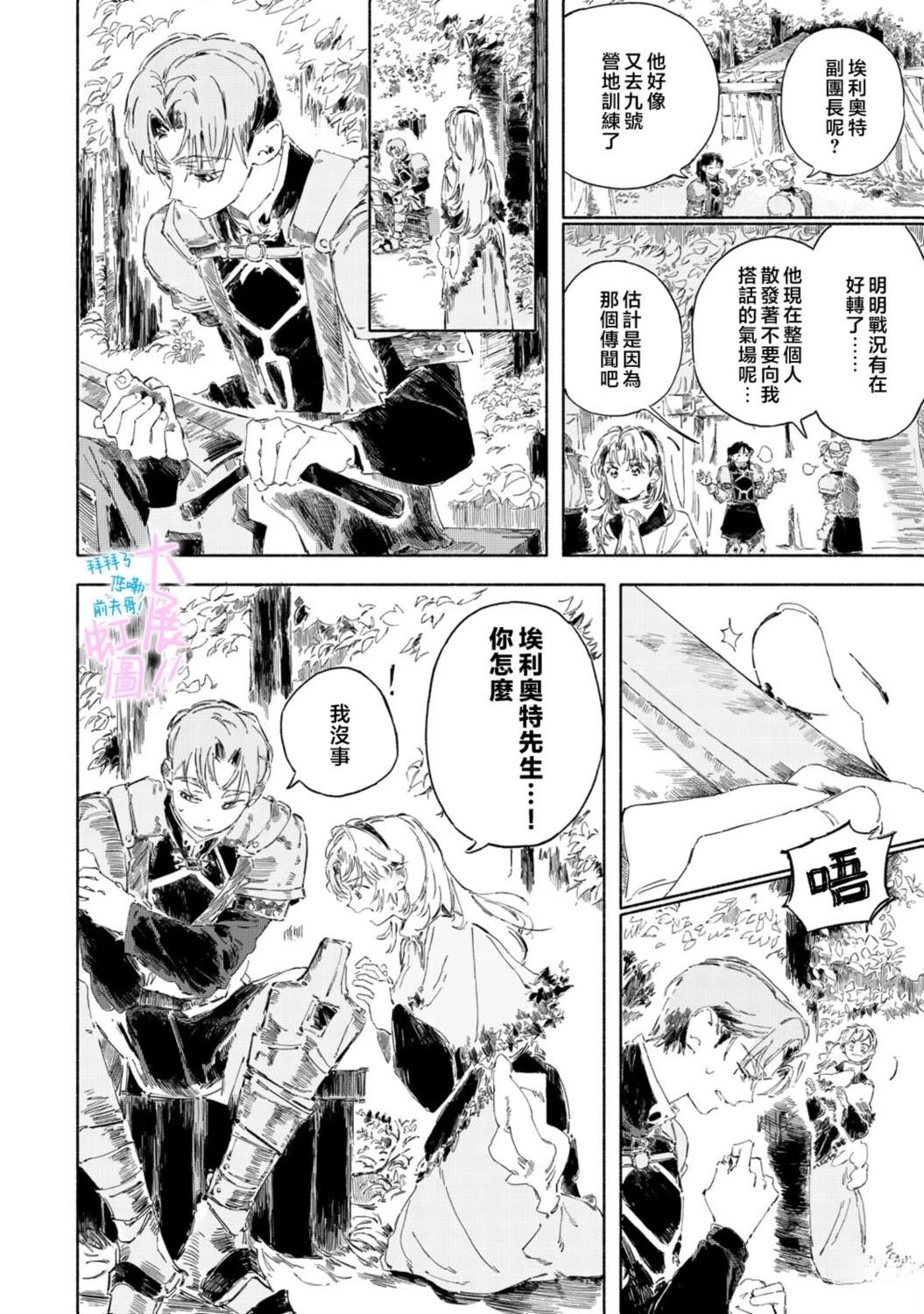 第3话37