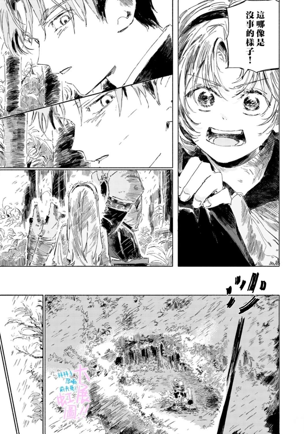 第3话38
