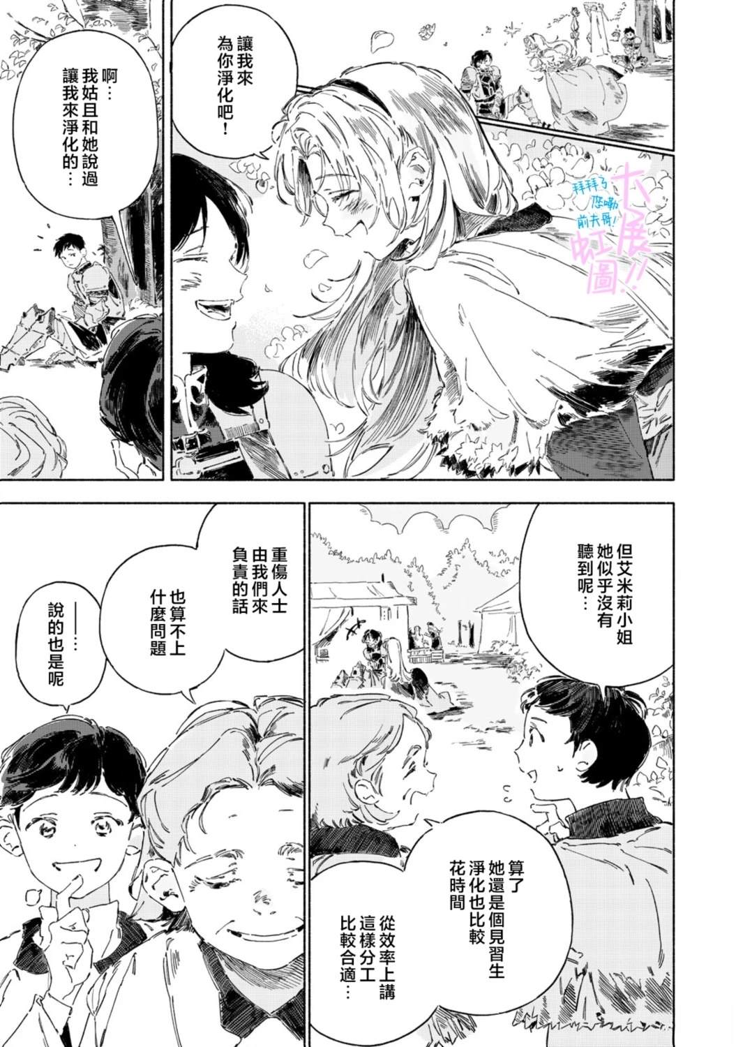 第3话4