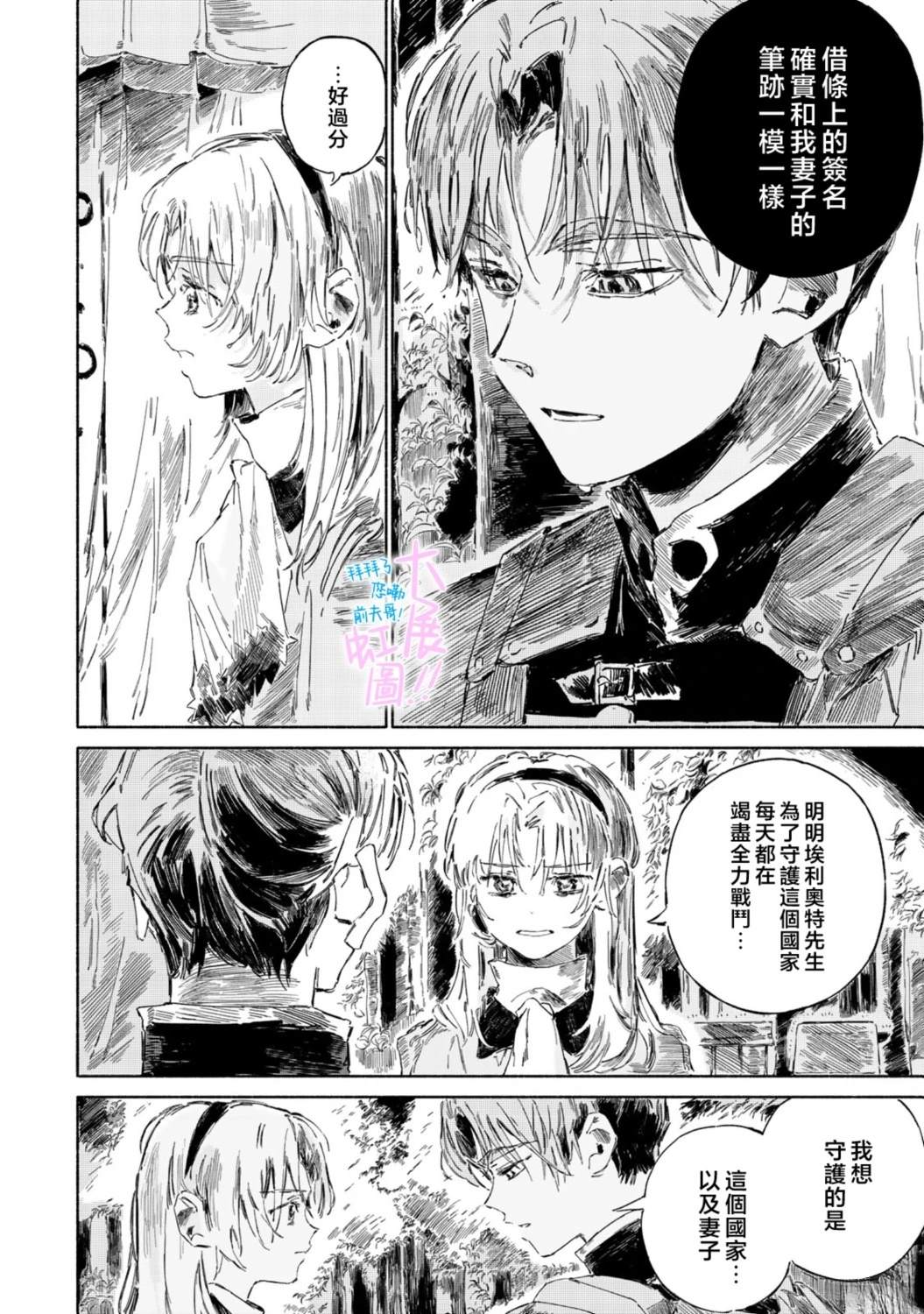 第3话41