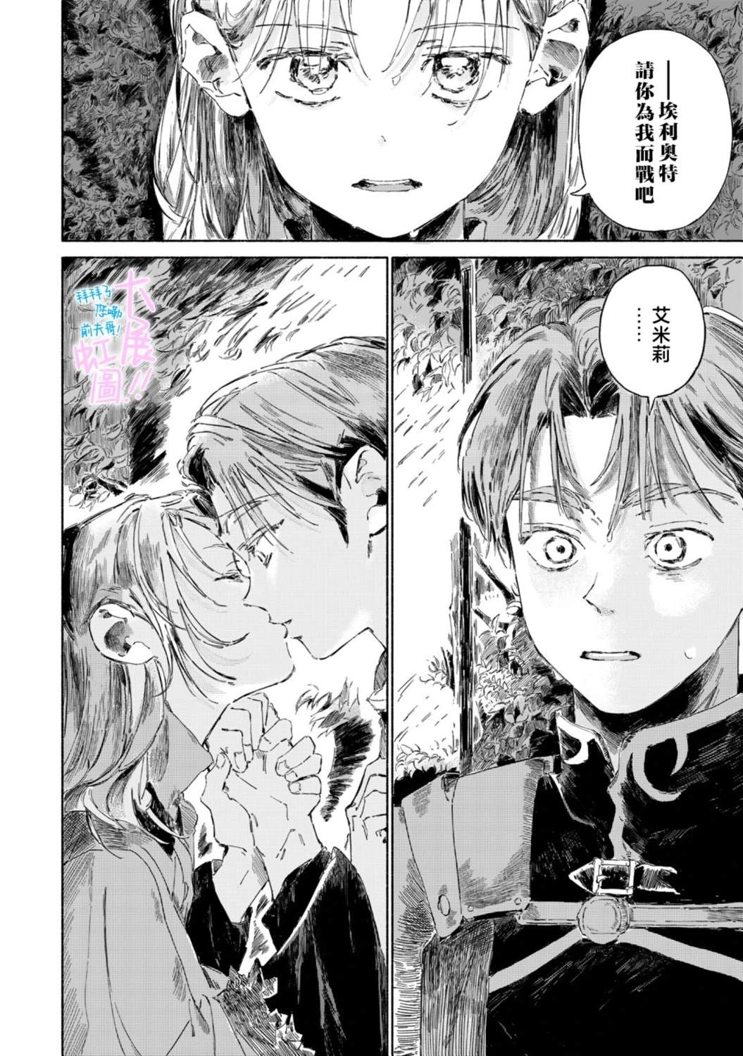 第3话43