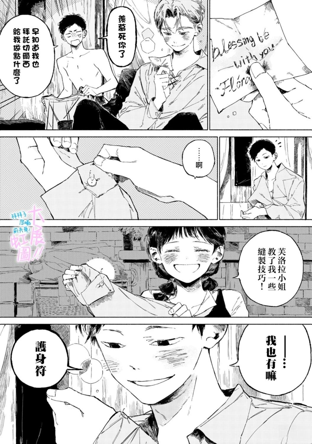 第3话48