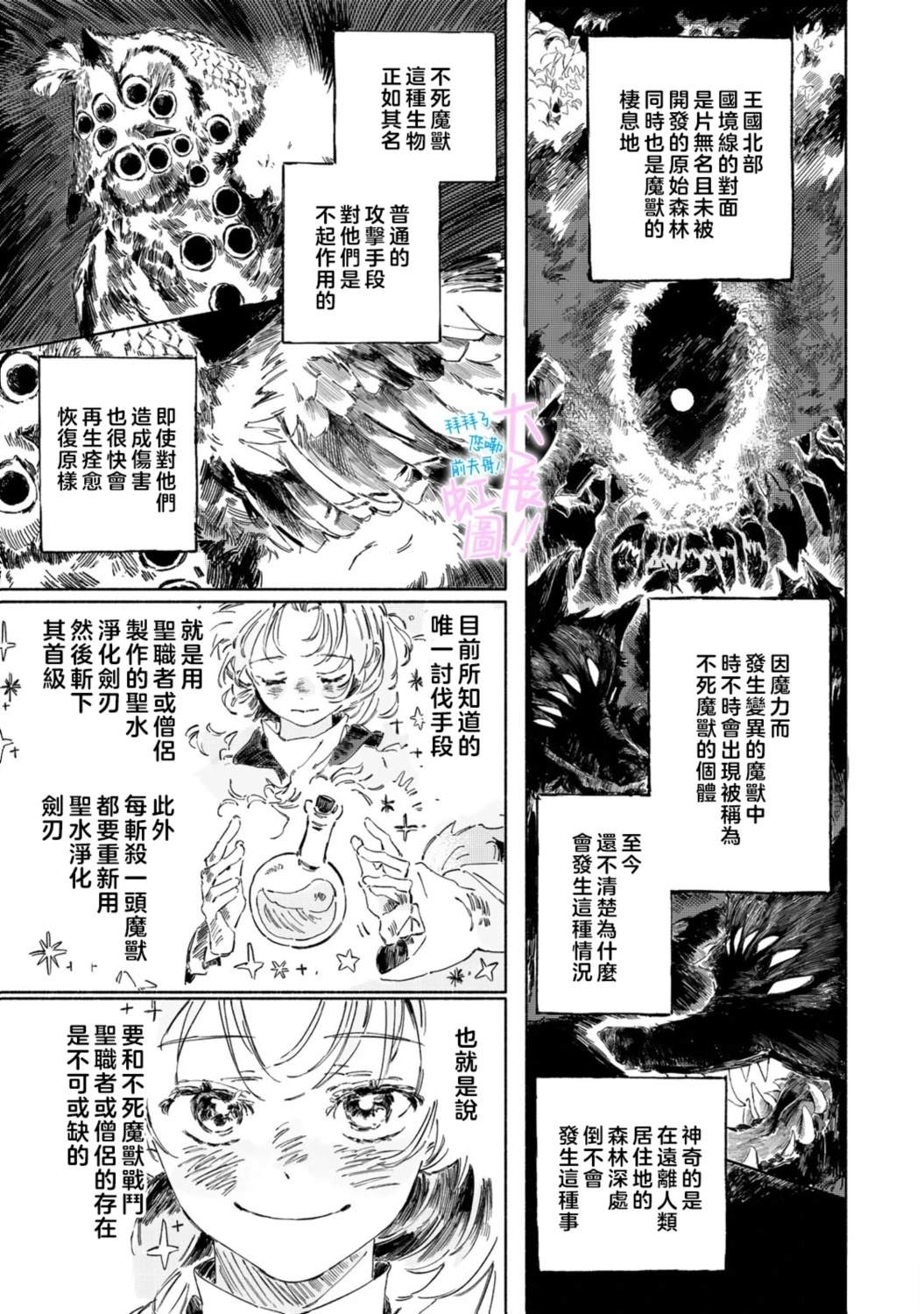 第3话6