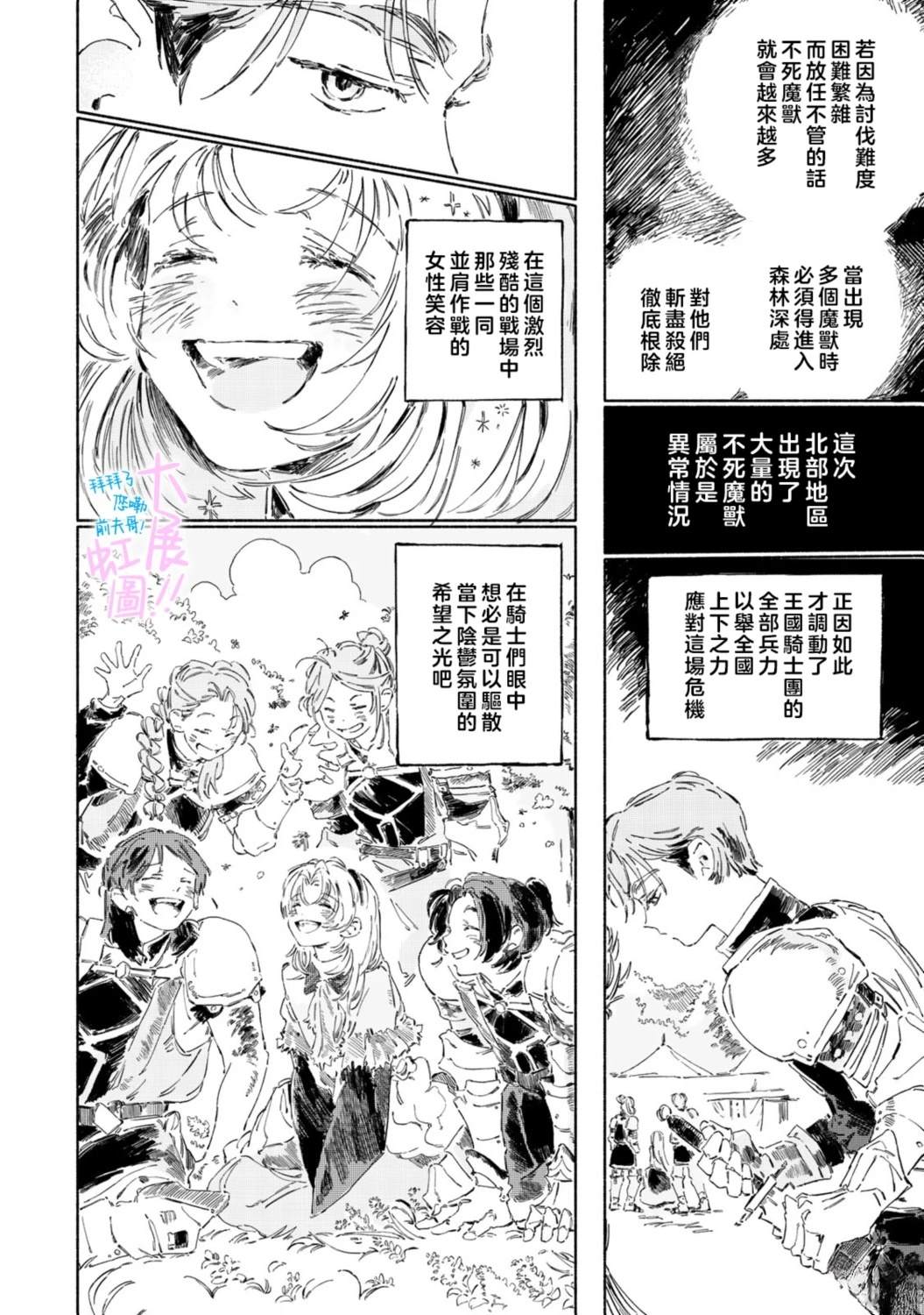第3话7