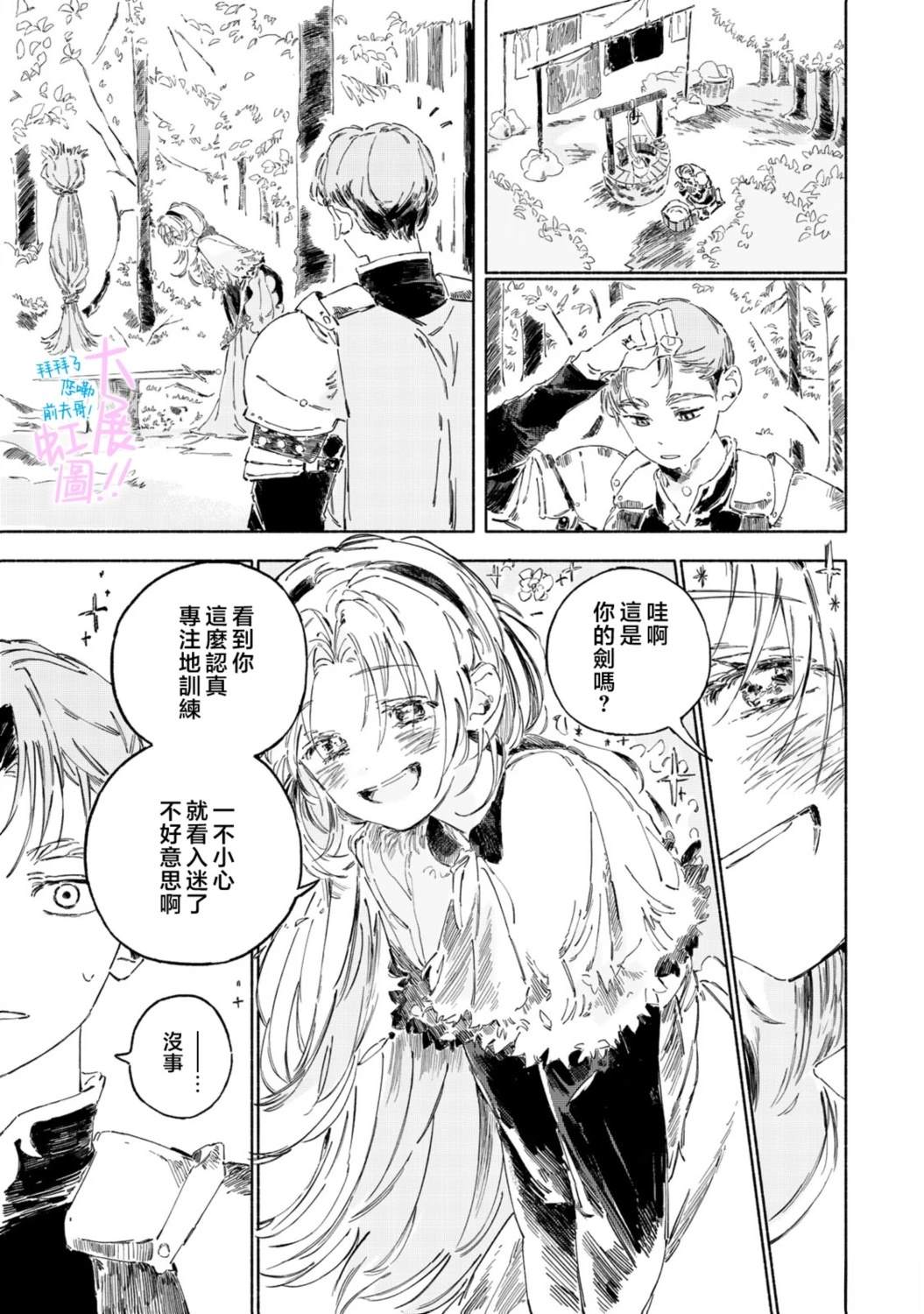 第3话8