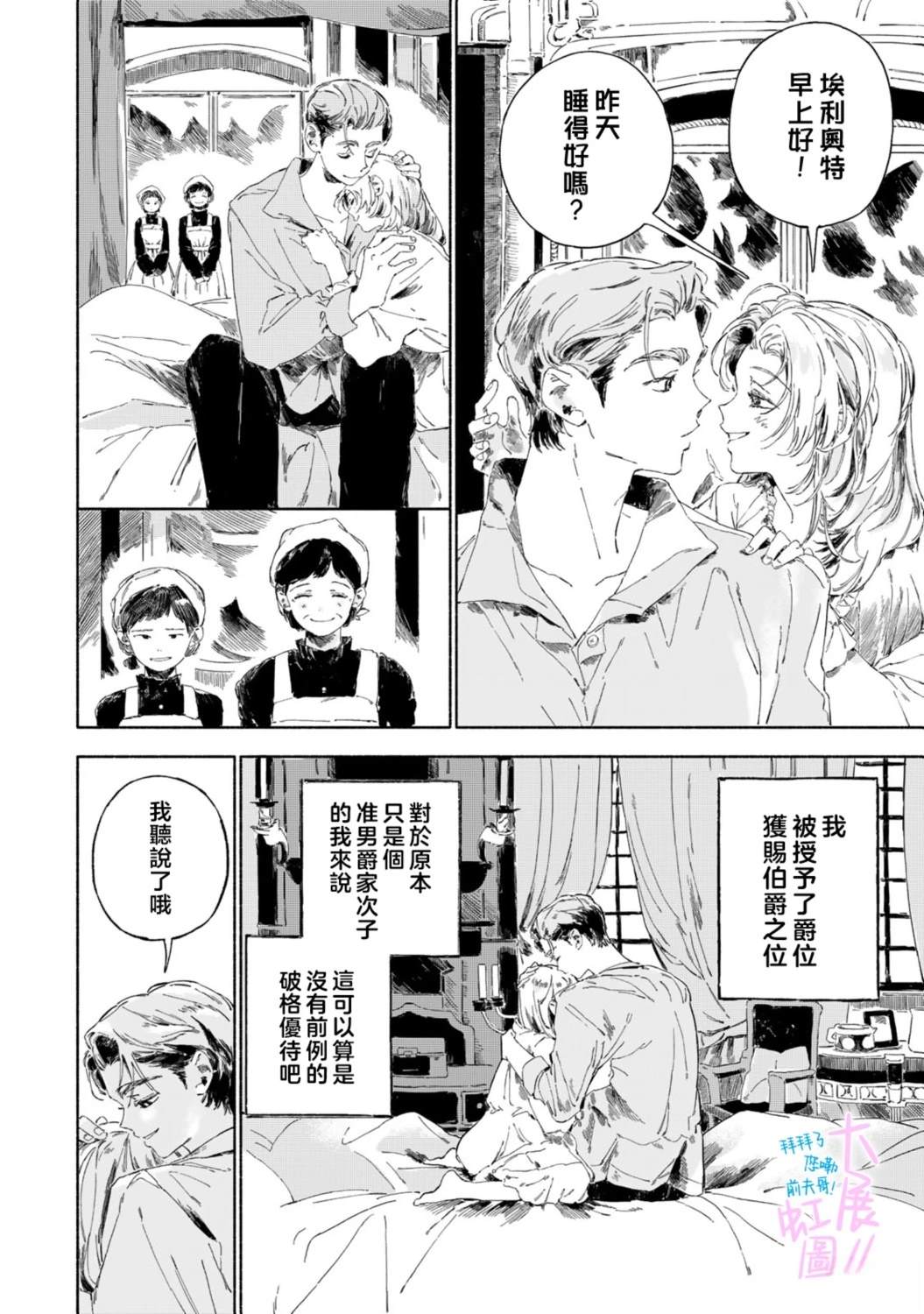 第4话11