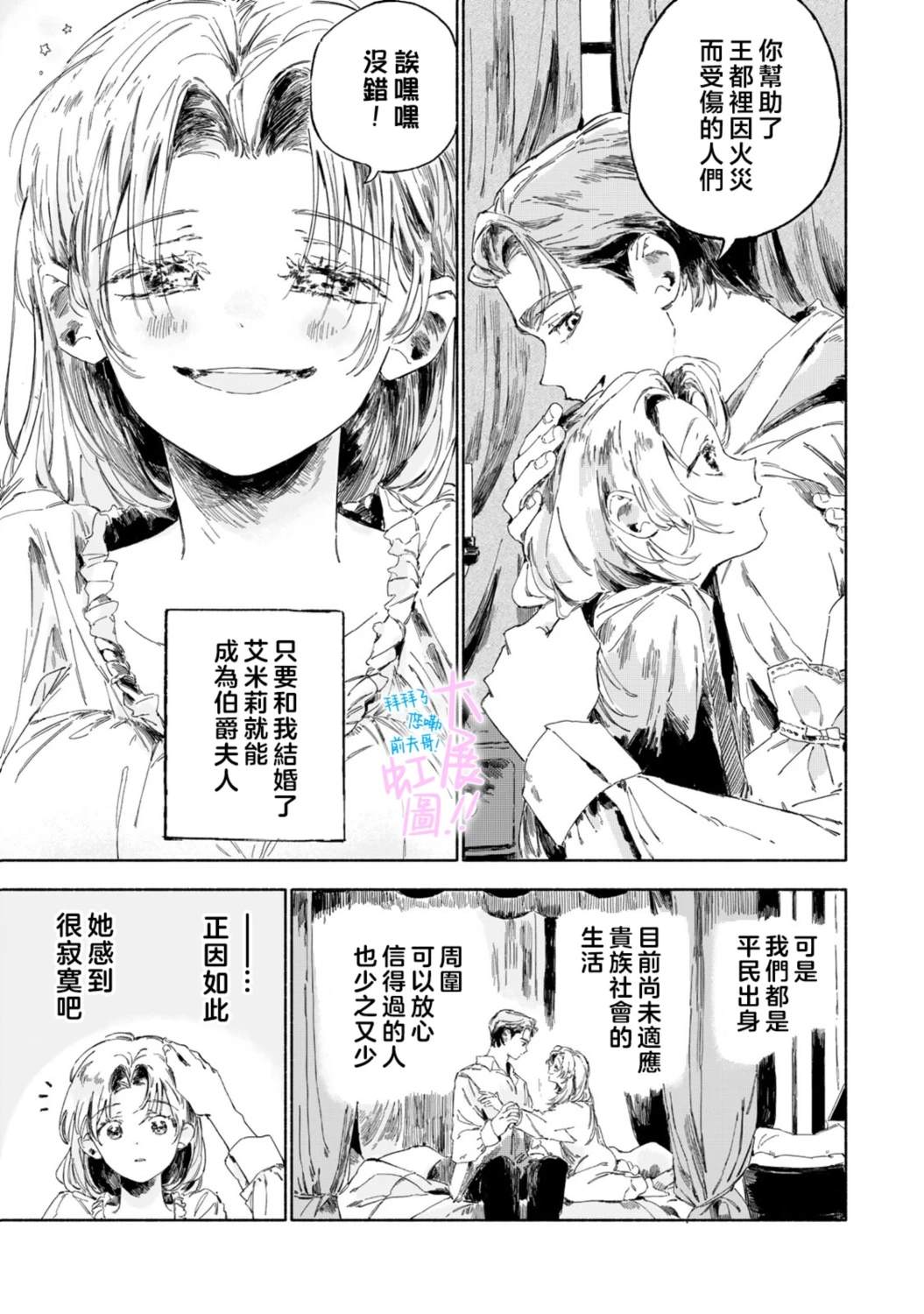 第4话12