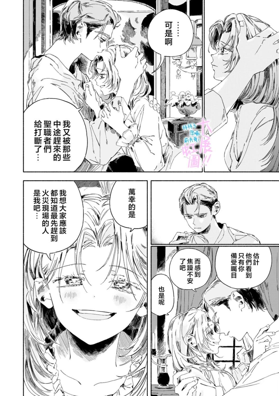 第4话13