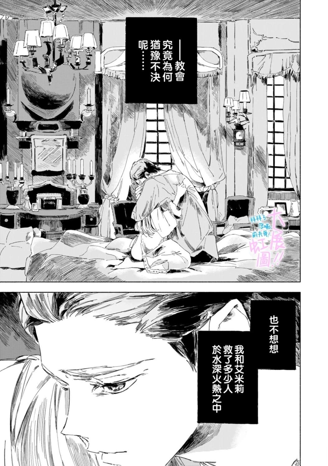 第4话16