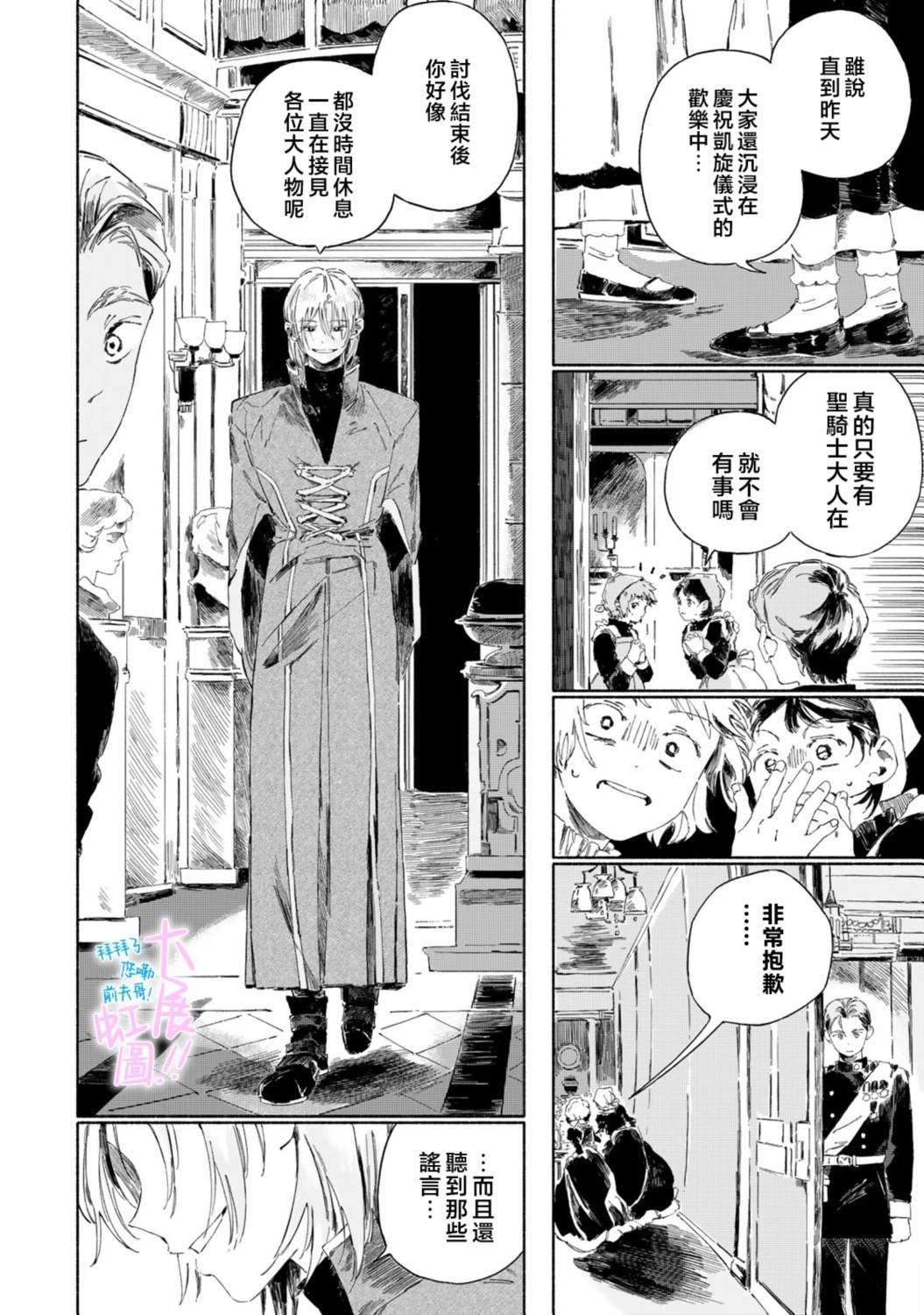 第4话19