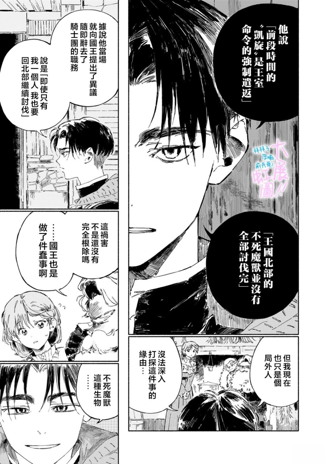 第4话2