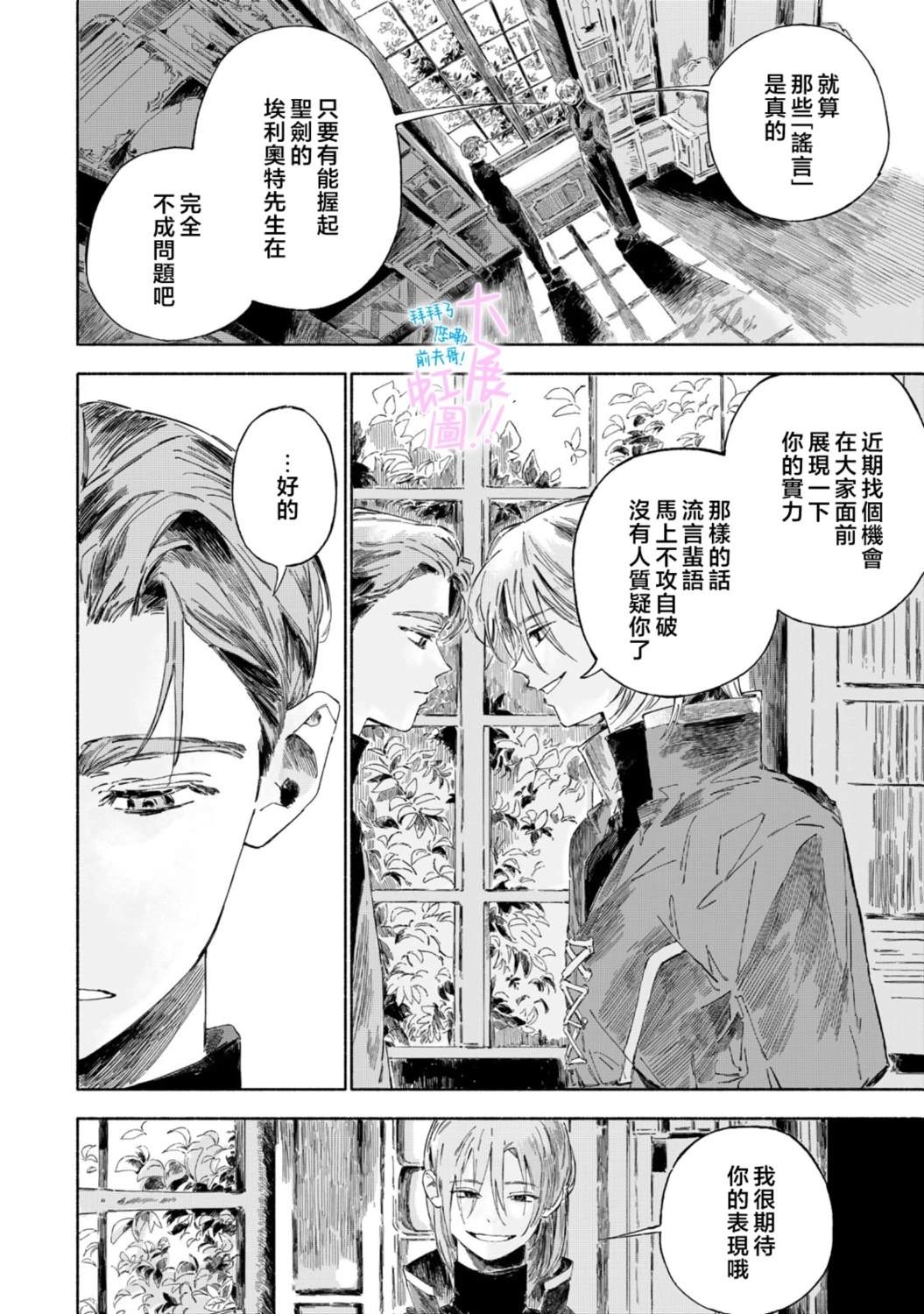第4话21