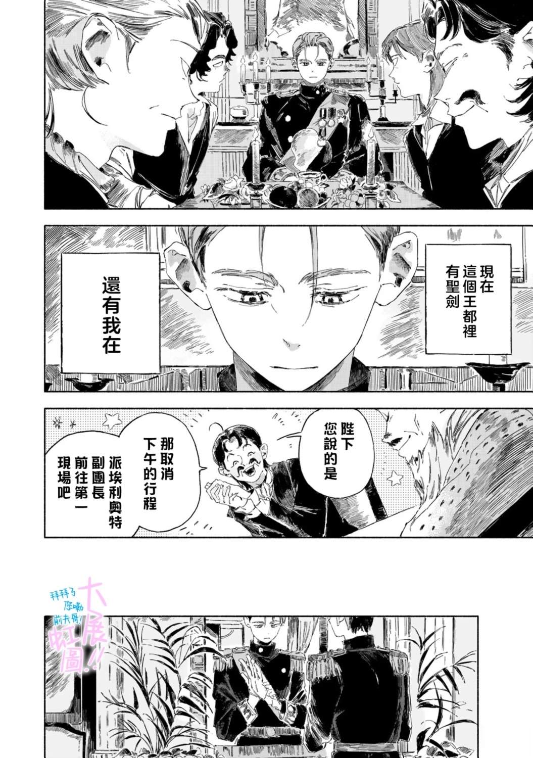 第4话23