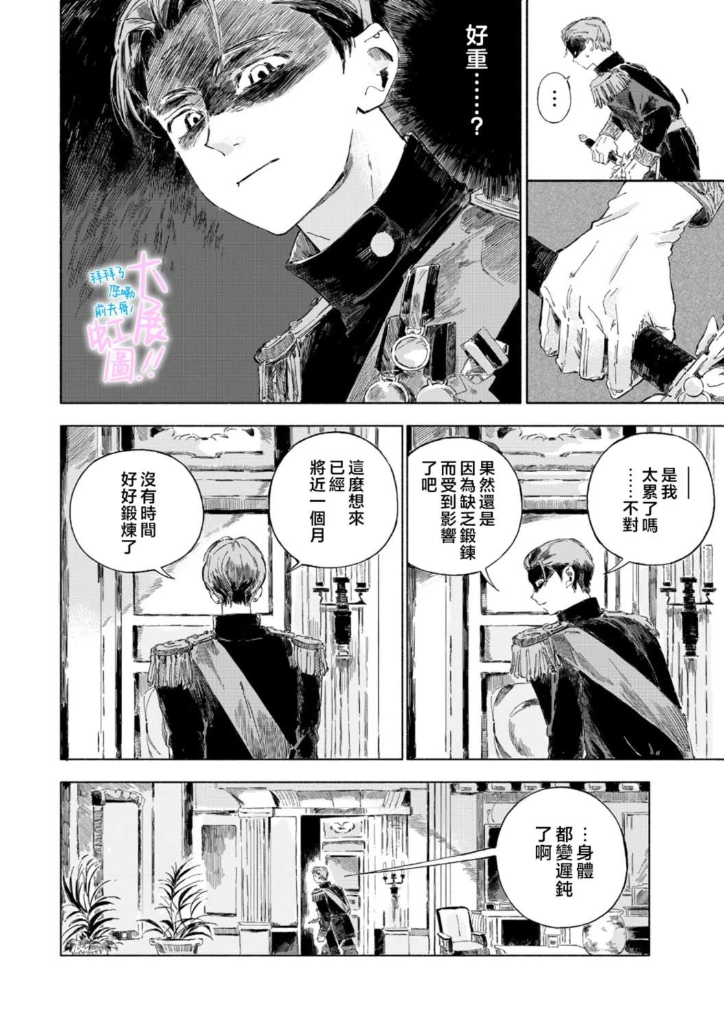 第4话25