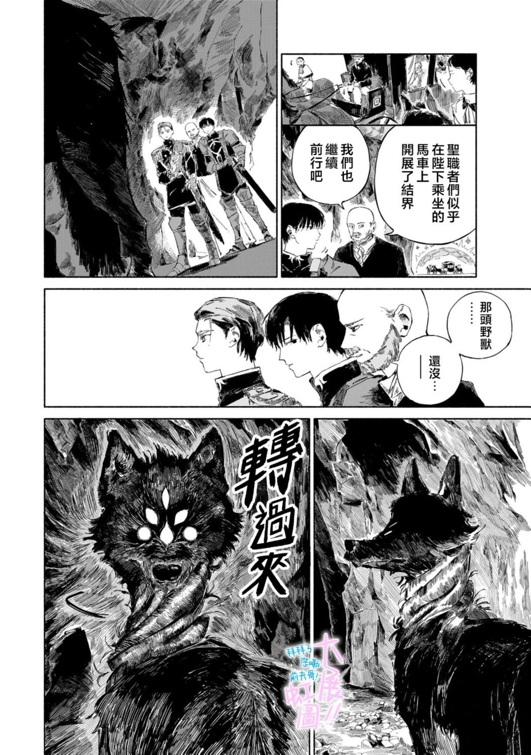 第4话29