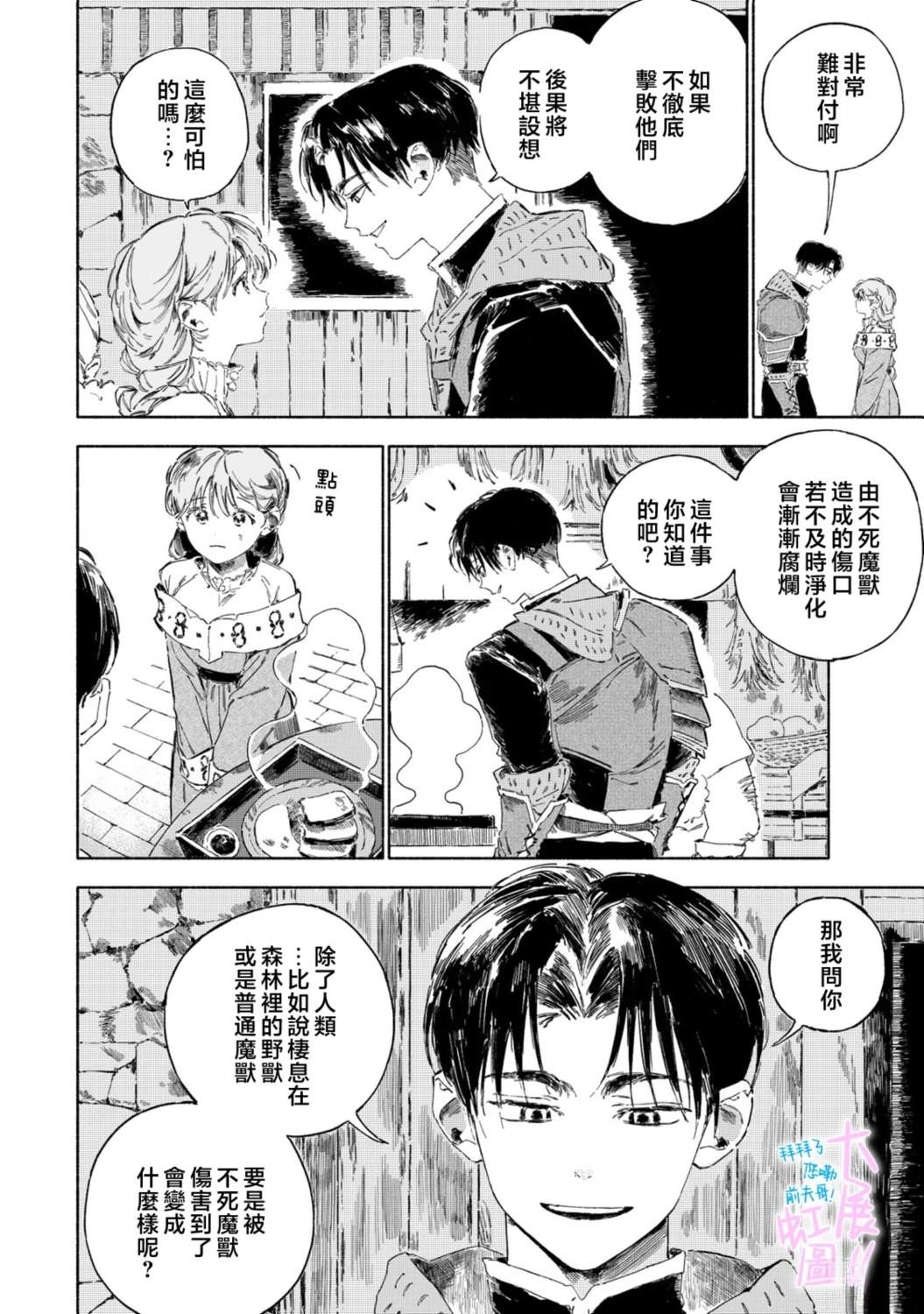 第4话3